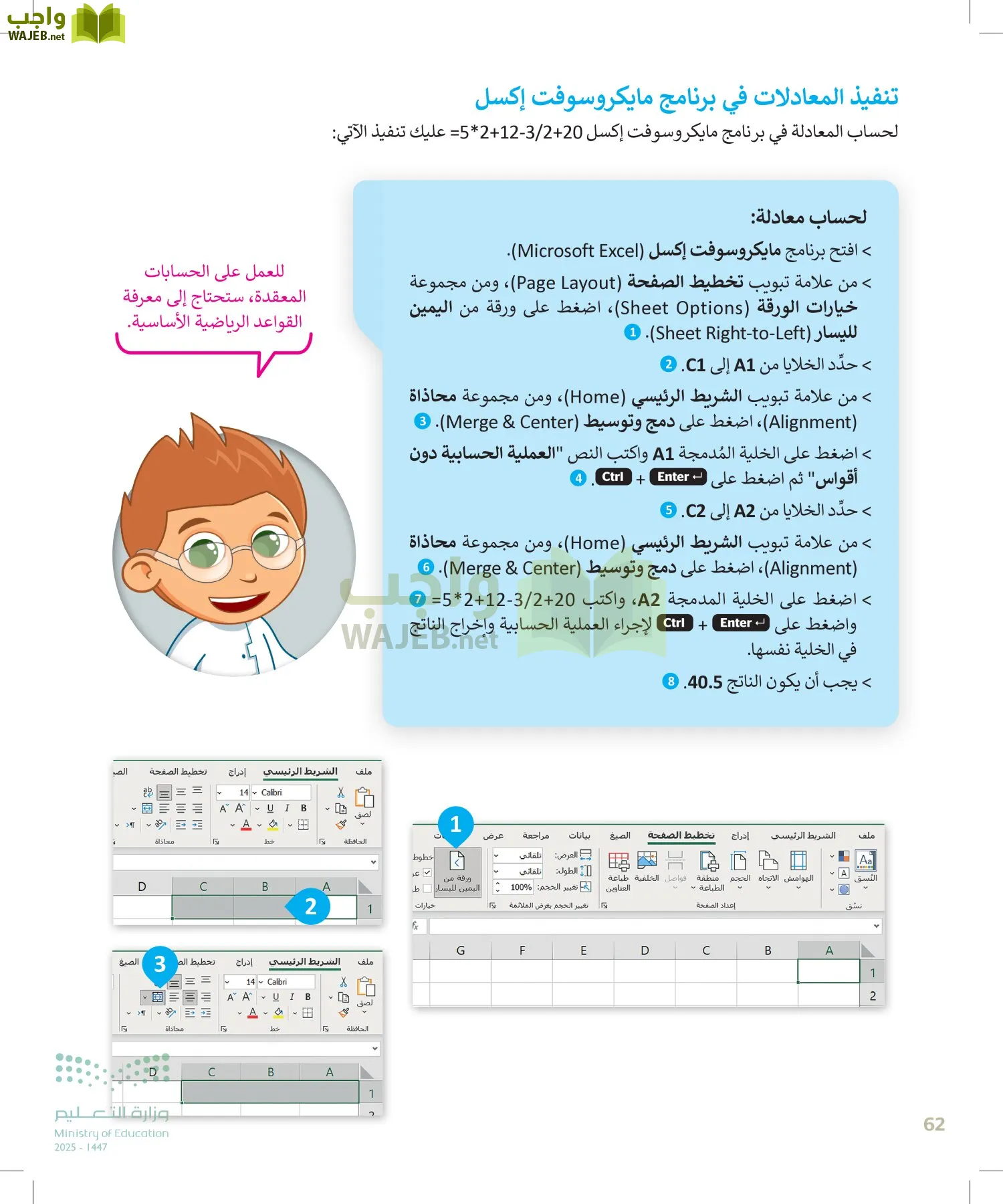 المهارات الرقمية page-61