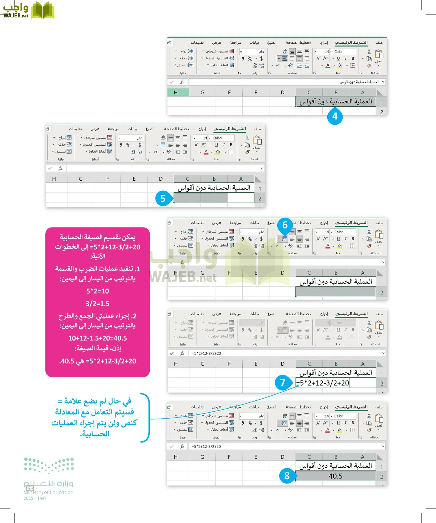 المهارات الرقمية page-62