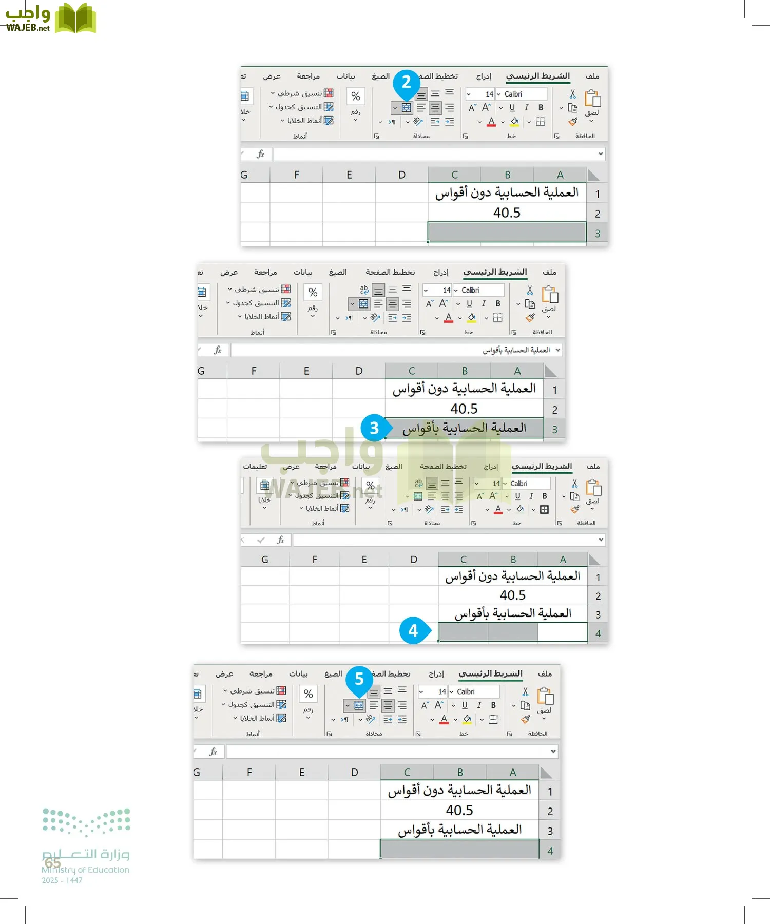 المهارات الرقمية page-64