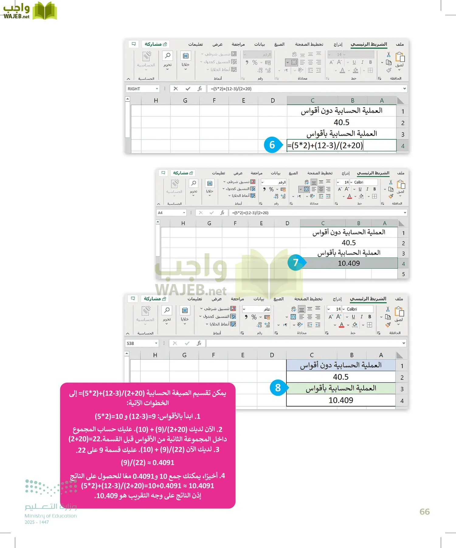 المهارات الرقمية page-65