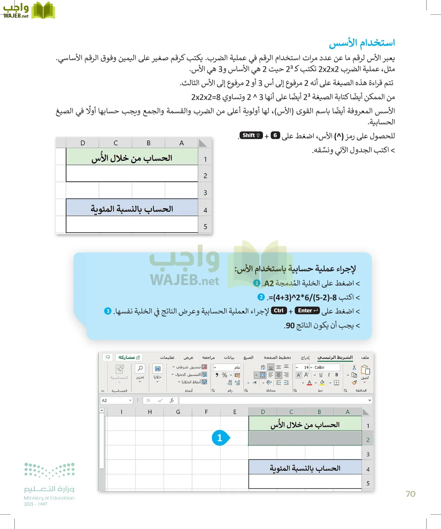 المهارات الرقمية page-69