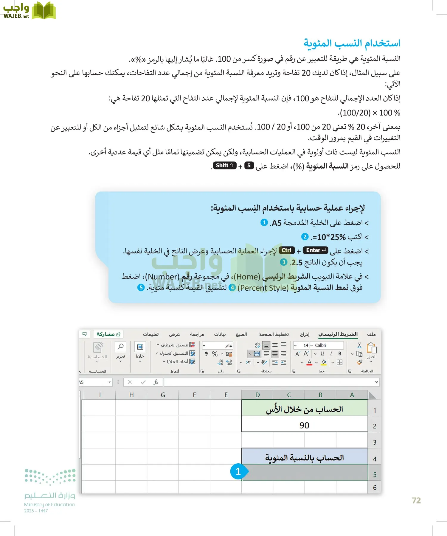 المهارات الرقمية page-71