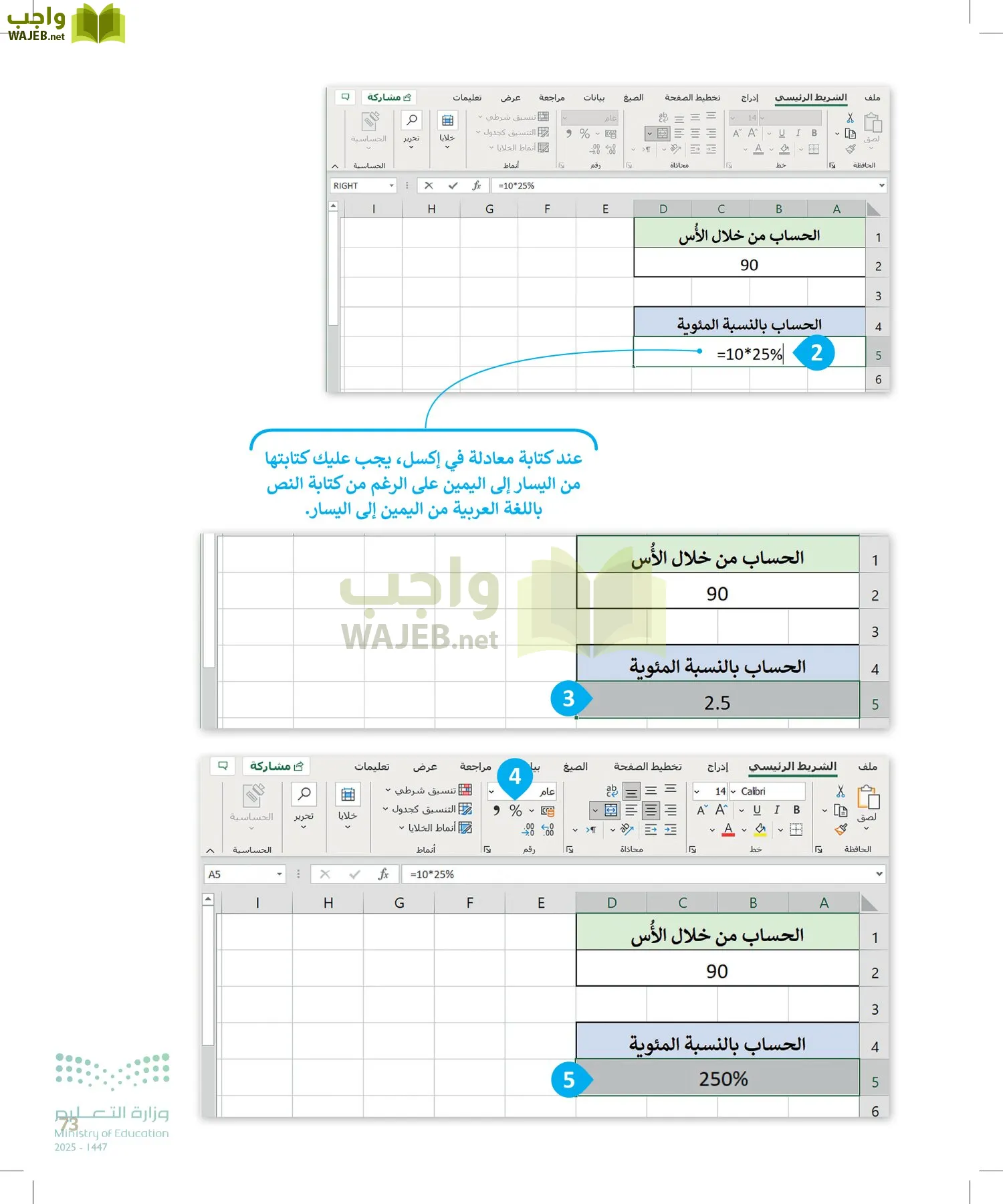 المهارات الرقمية page-72
