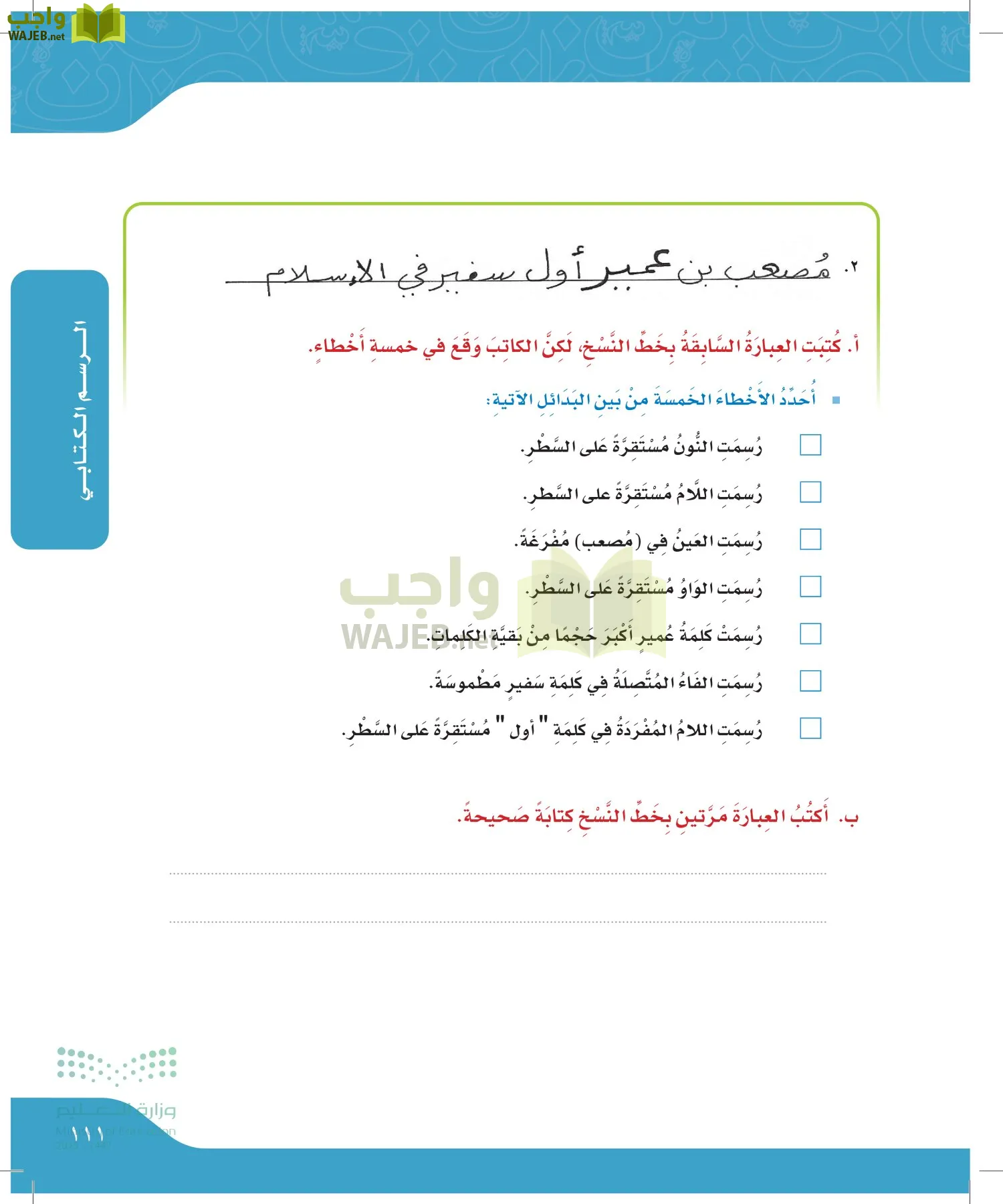 لغتي الجميلة page-110