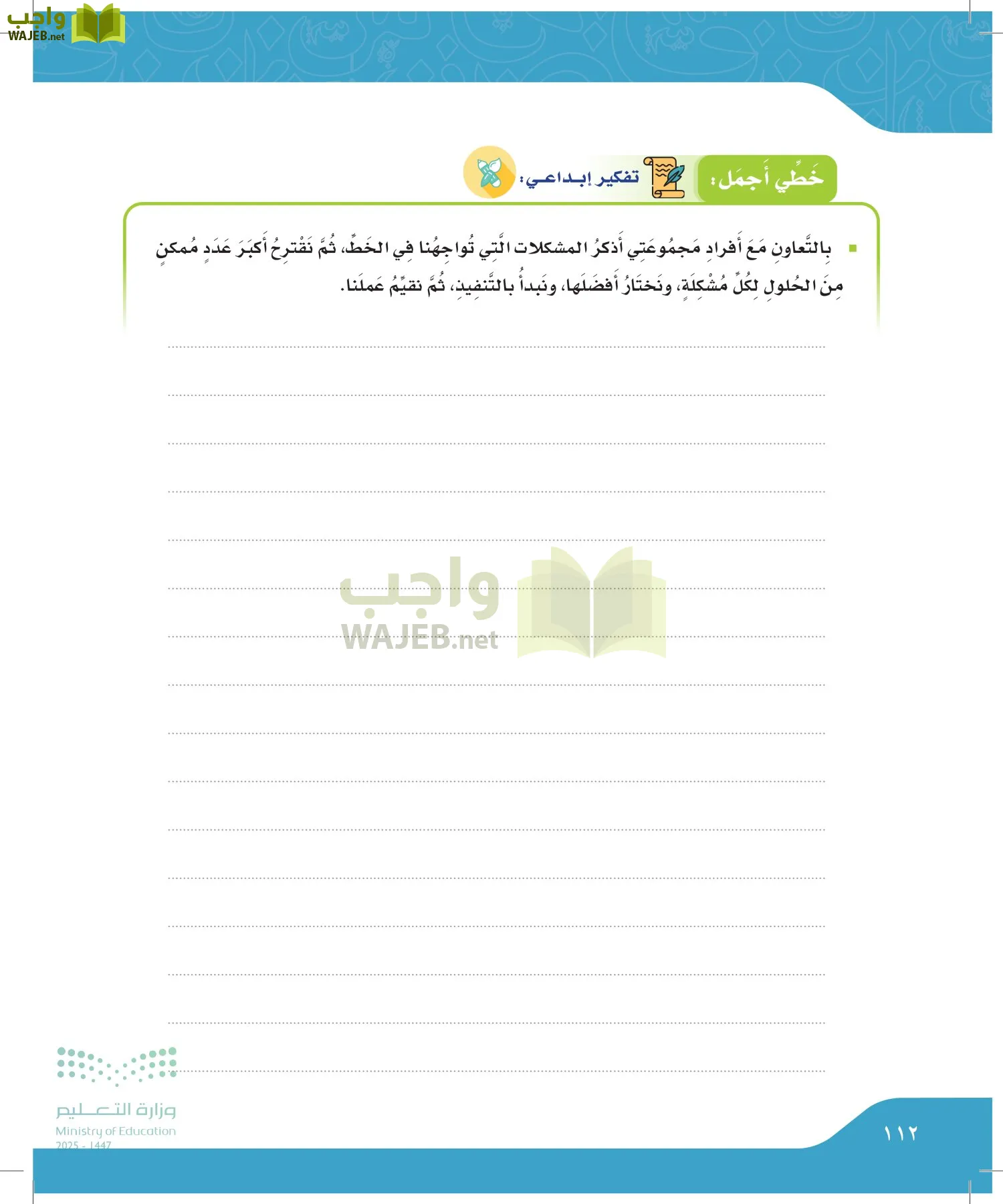 لغتي الجميلة page-111