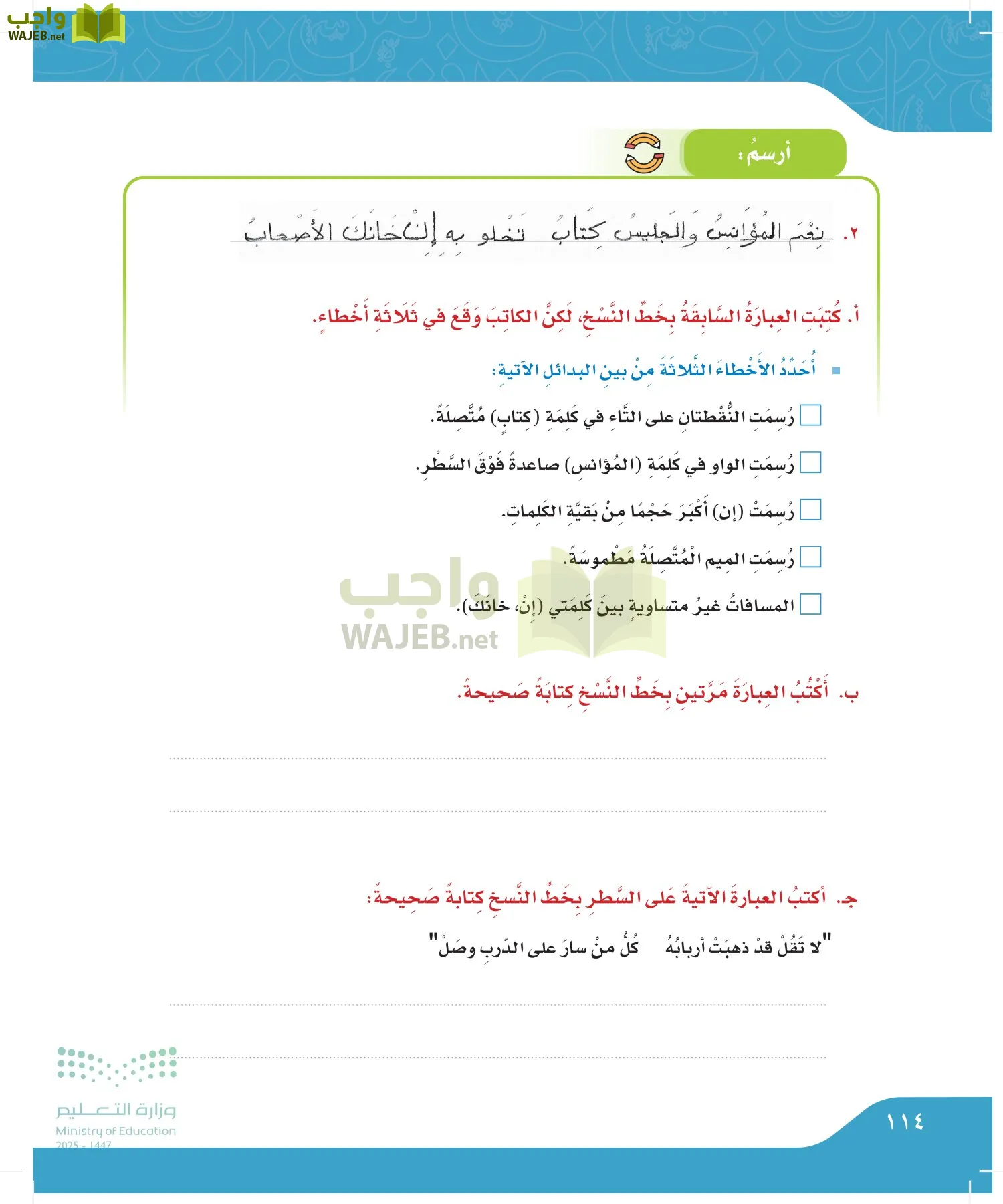 لغتي الجميلة page-113