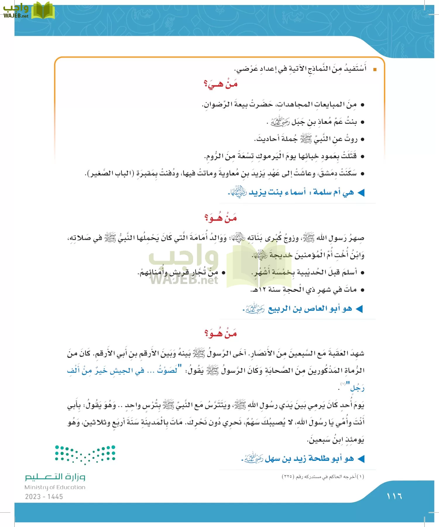 لغتي الجميلة page-115