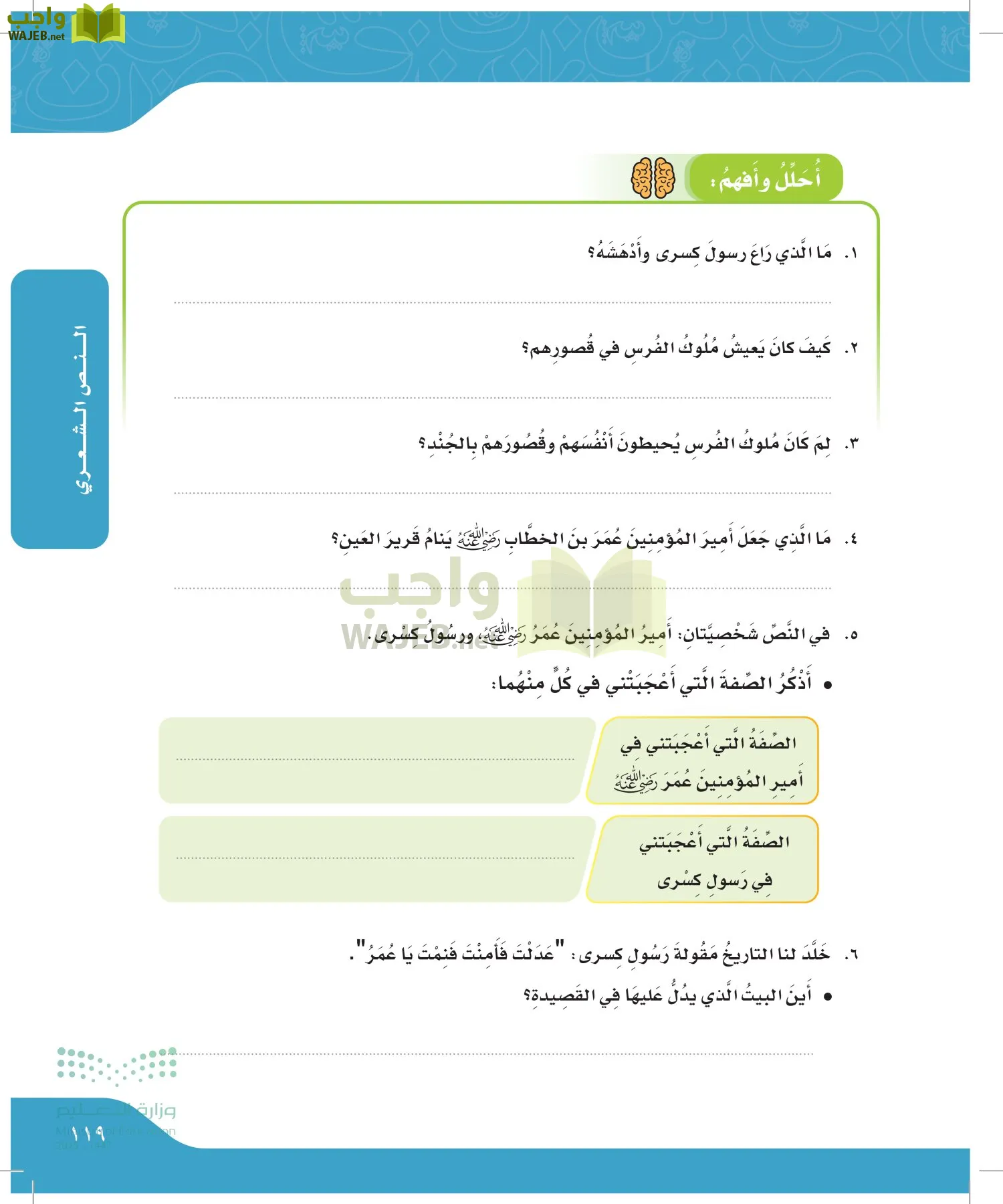 لغتي الجميلة page-118