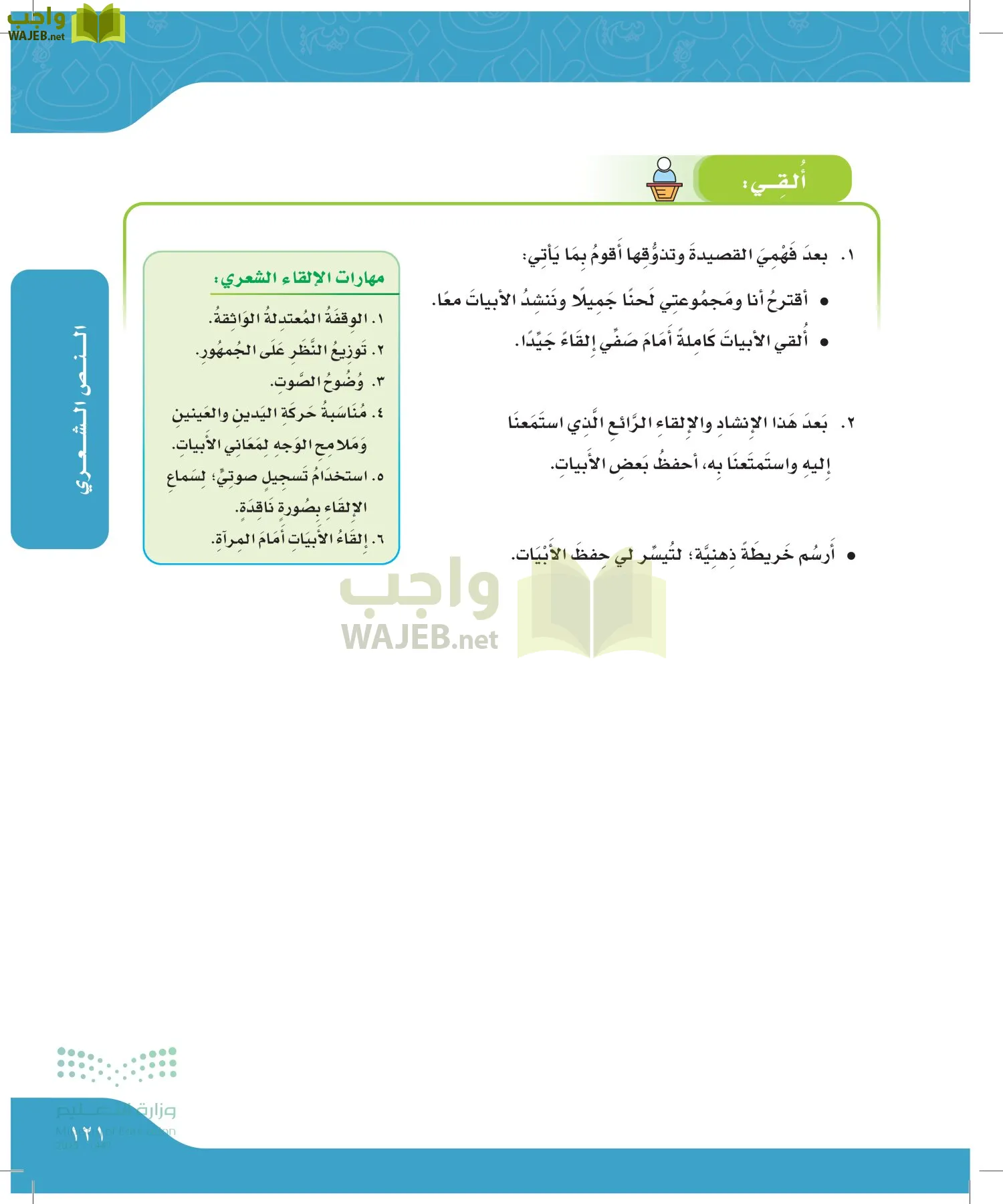 لغتي الجميلة page-120