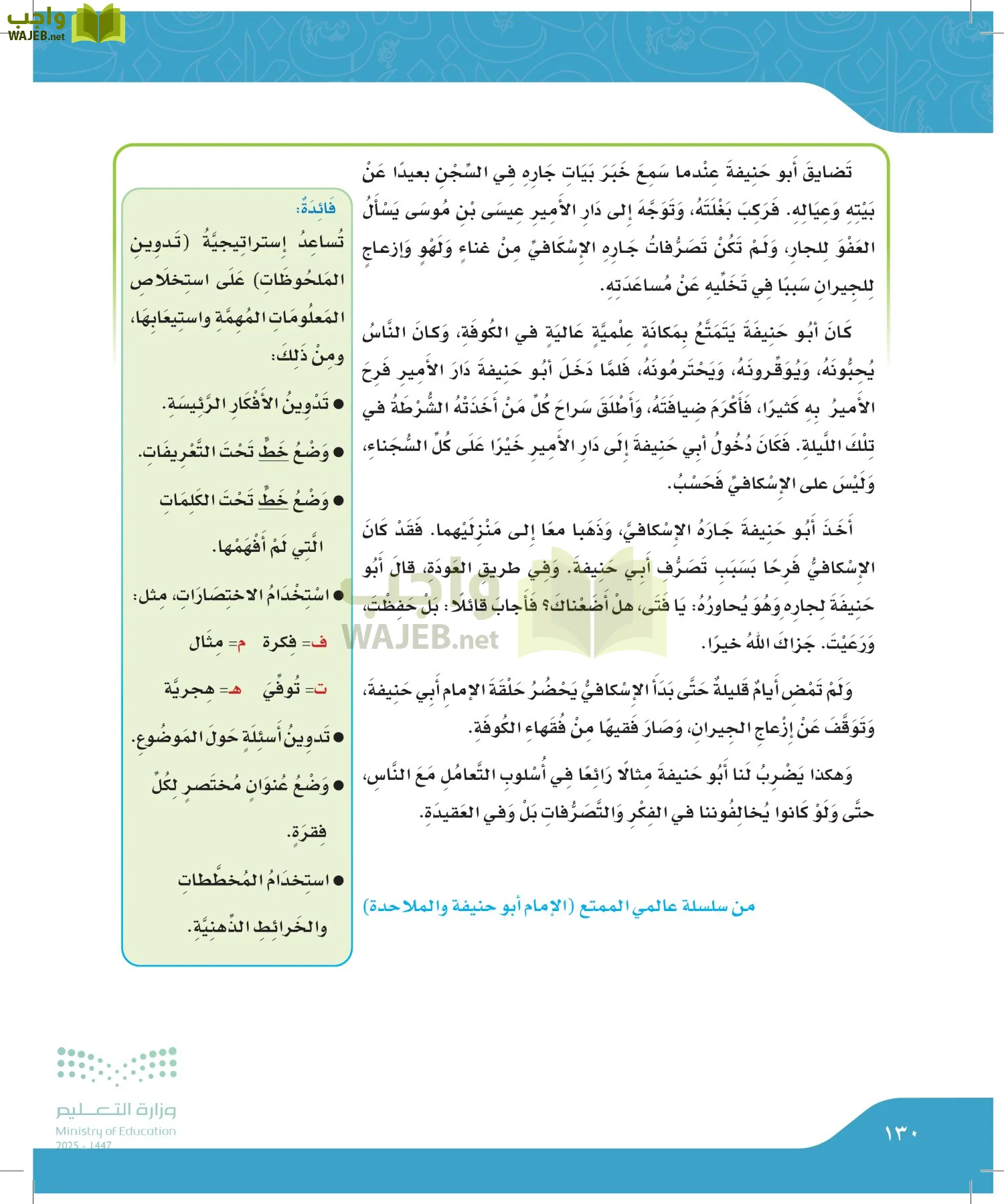 لغتي الجميلة page-129
