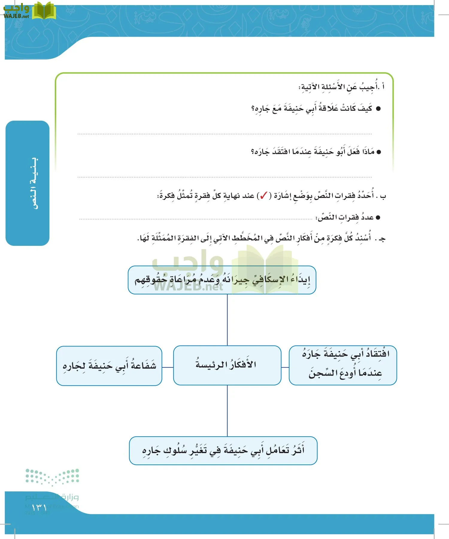 لغتي الجميلة page-130