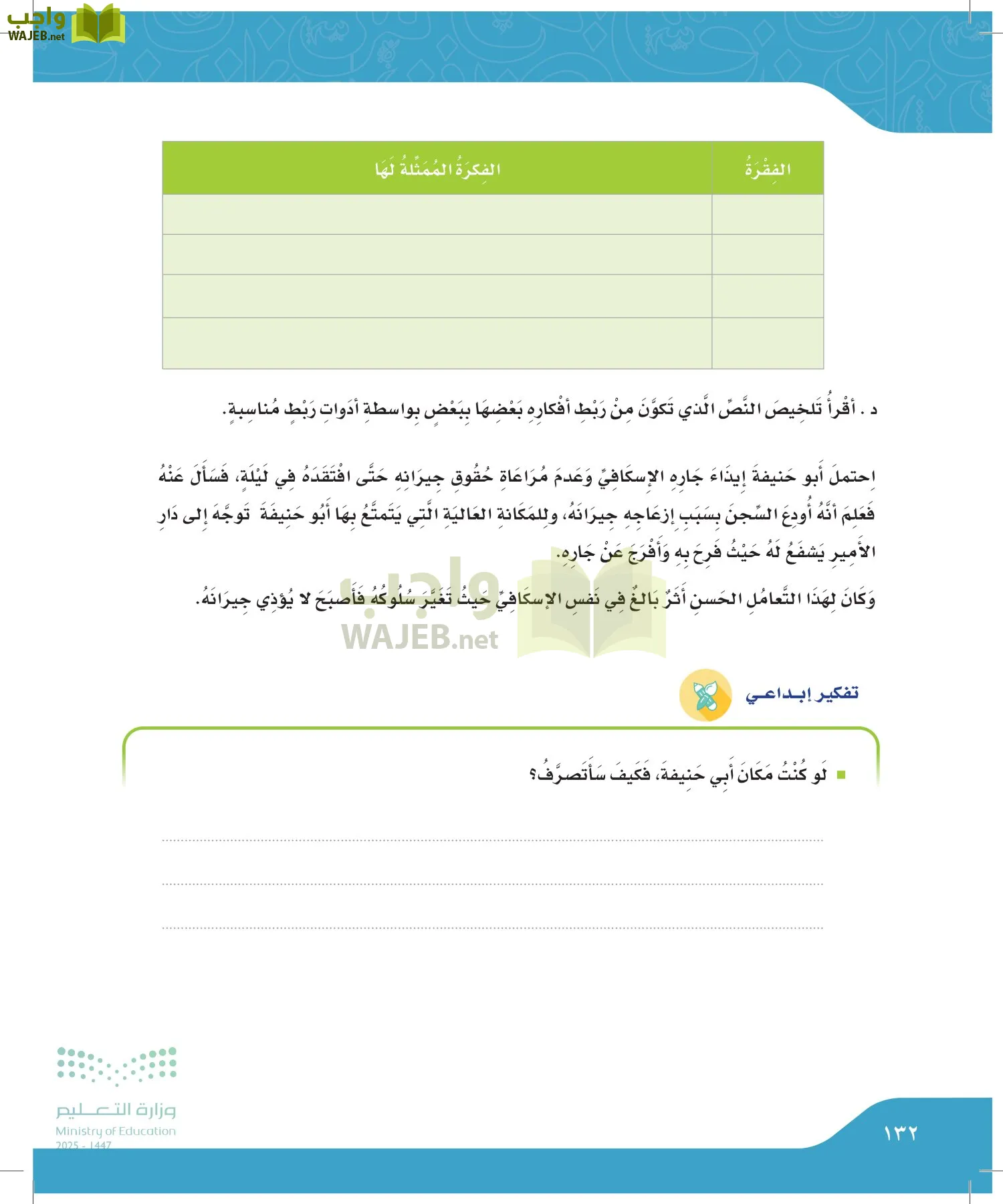 لغتي الجميلة page-131