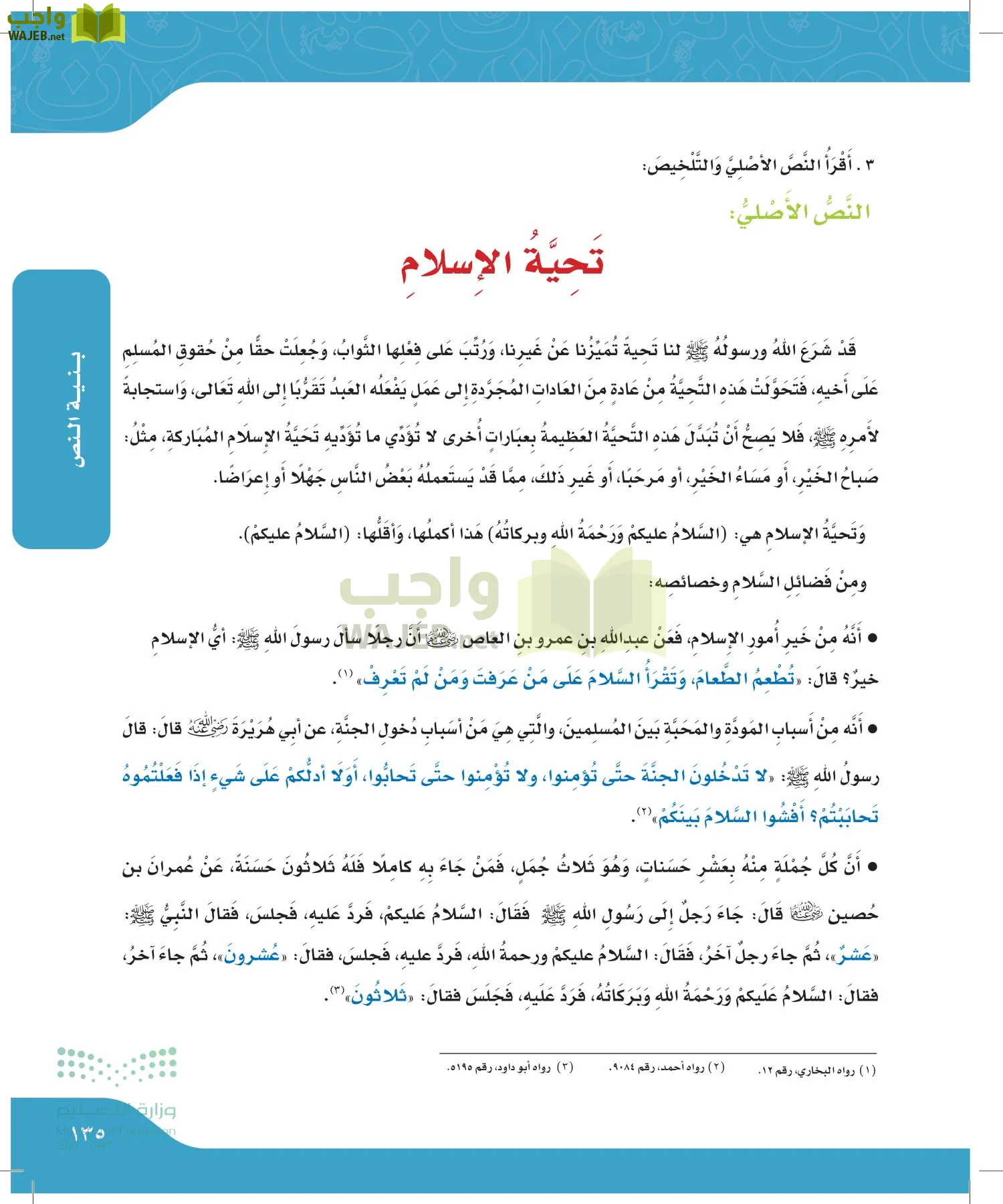 لغتي الجميلة page-134
