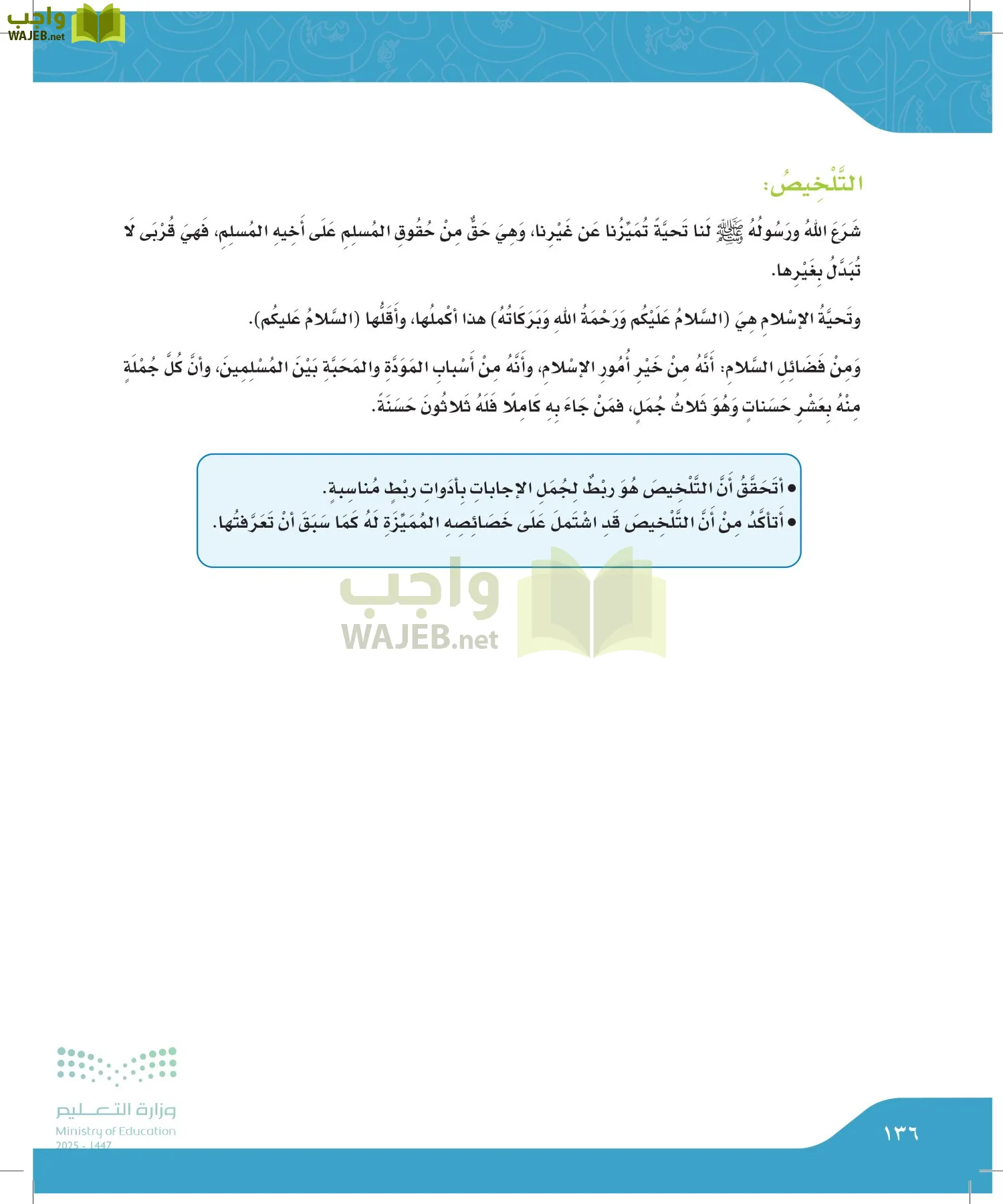 لغتي الجميلة page-135