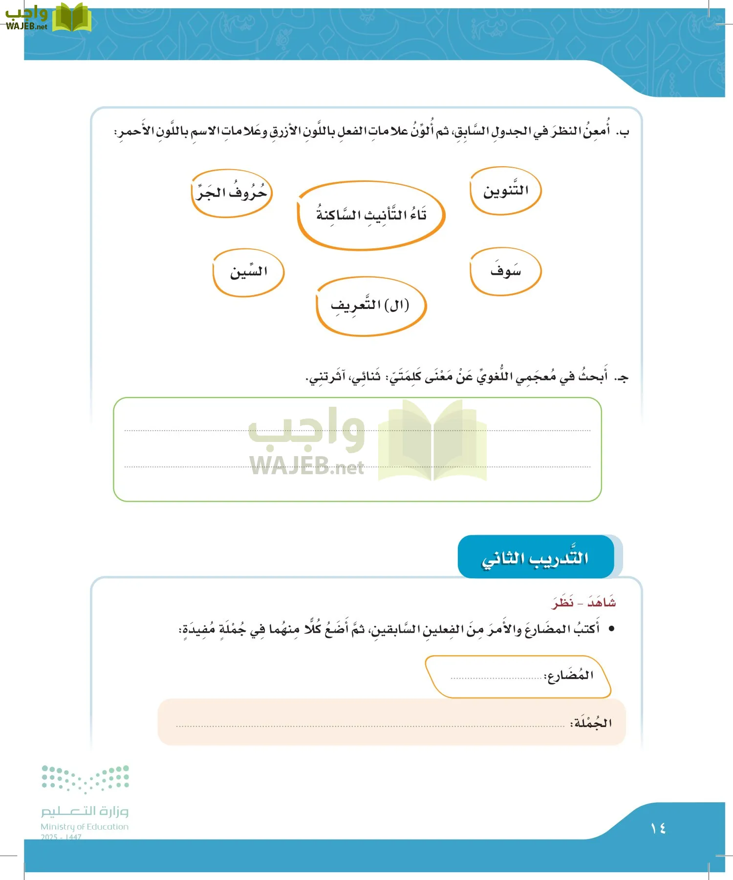 لغتي الجميلة page-13
