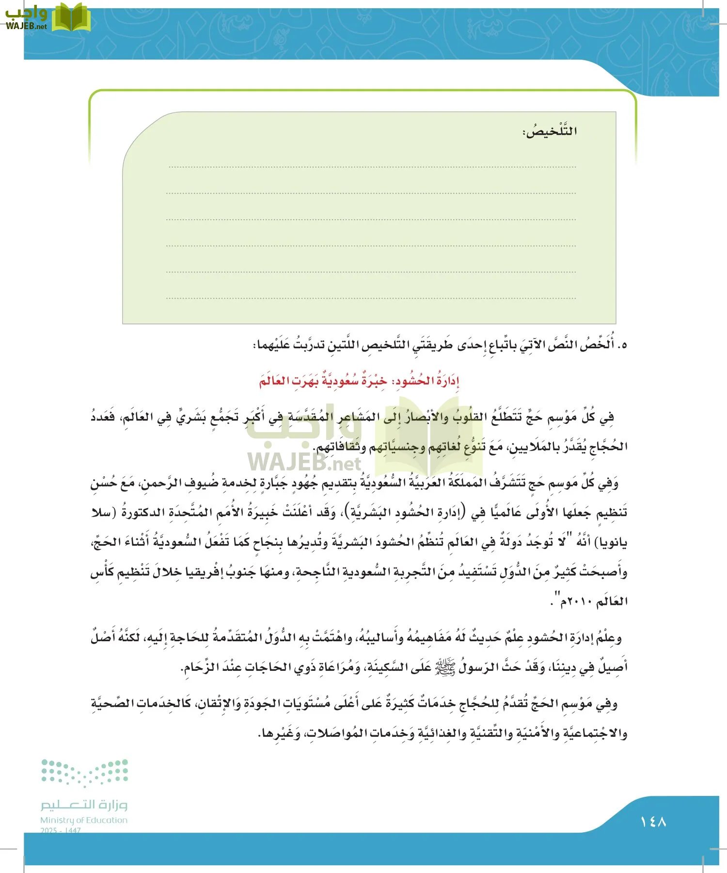 لغتي الجميلة page-147