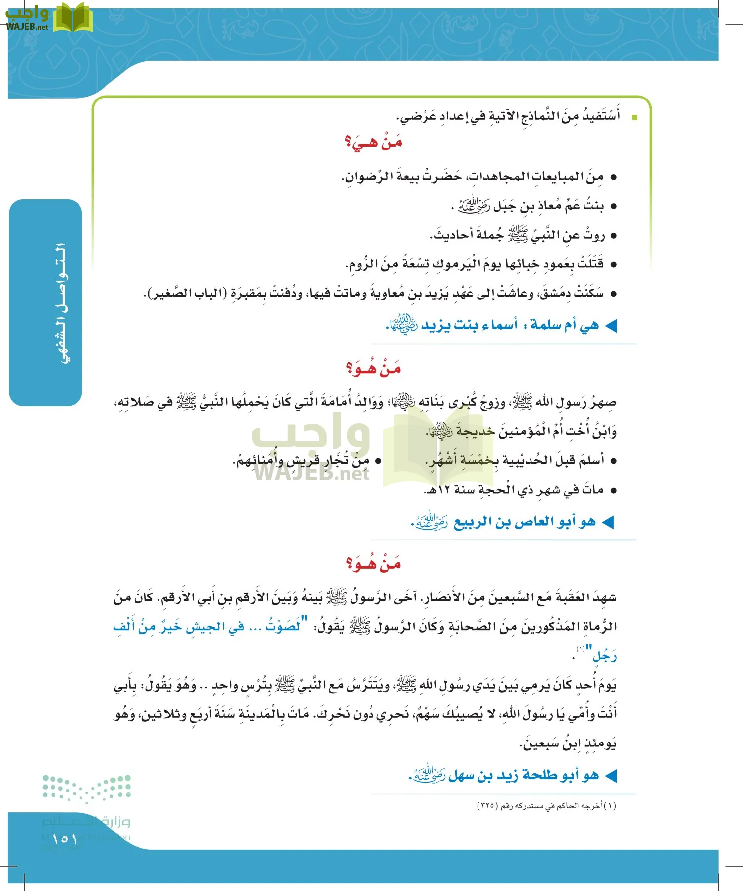 لغتي الجميلة page-150