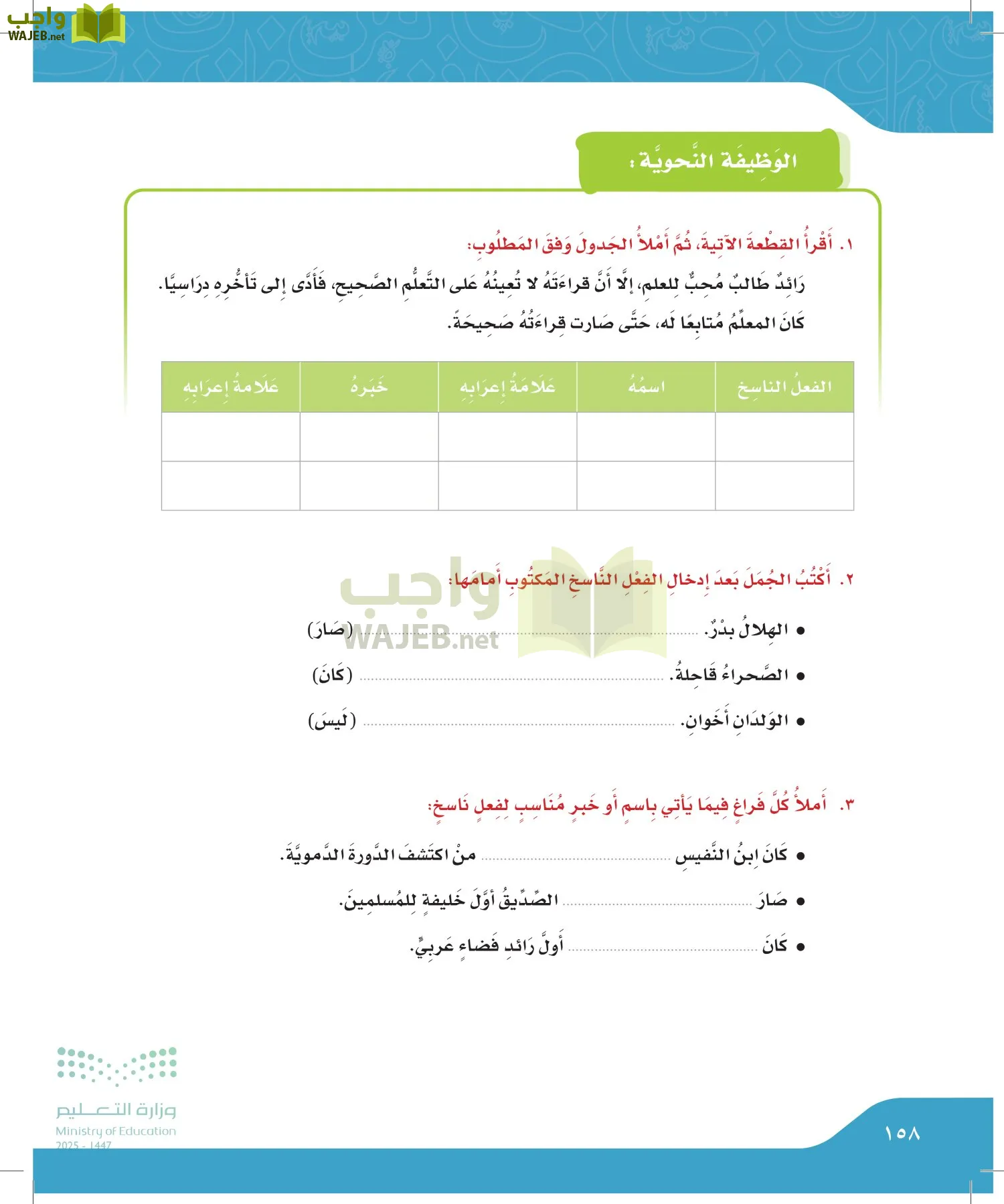 لغتي الجميلة page-157