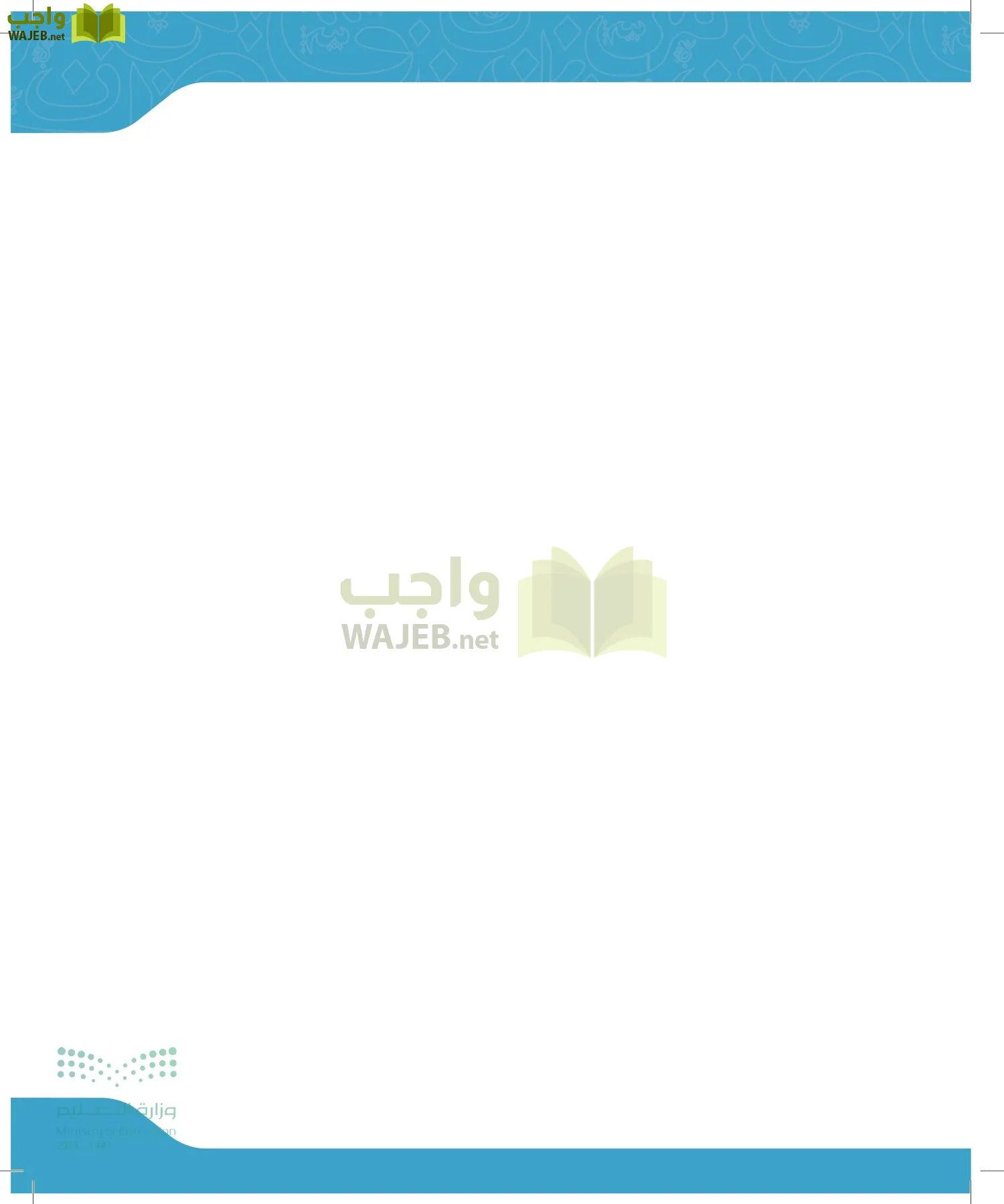 لغتي الجميلة page-164