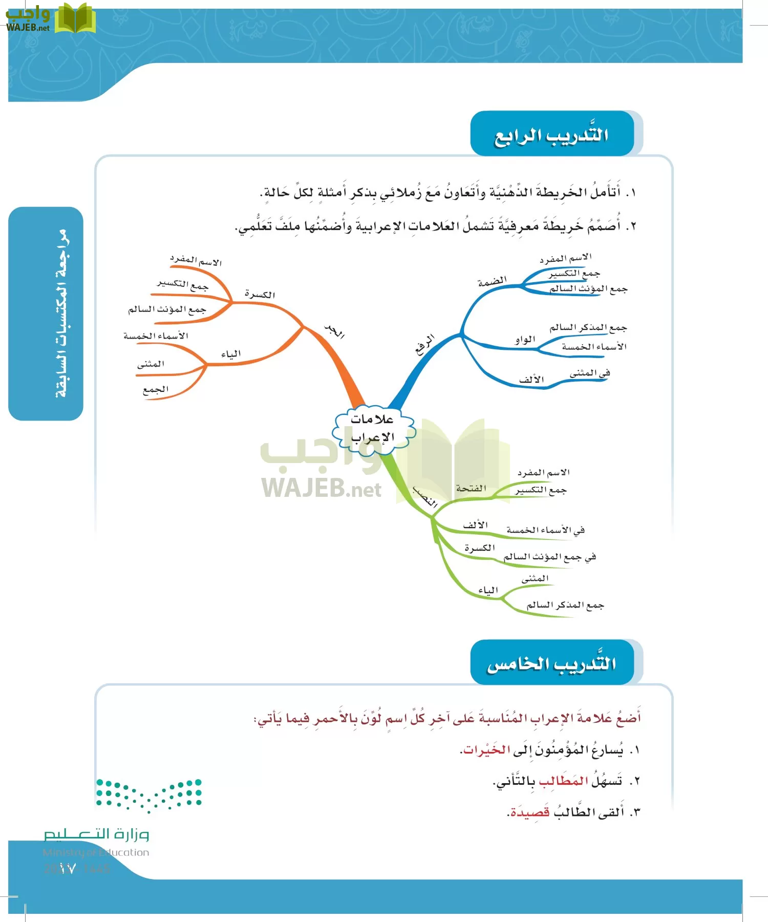 لغتي الجميلة page-16