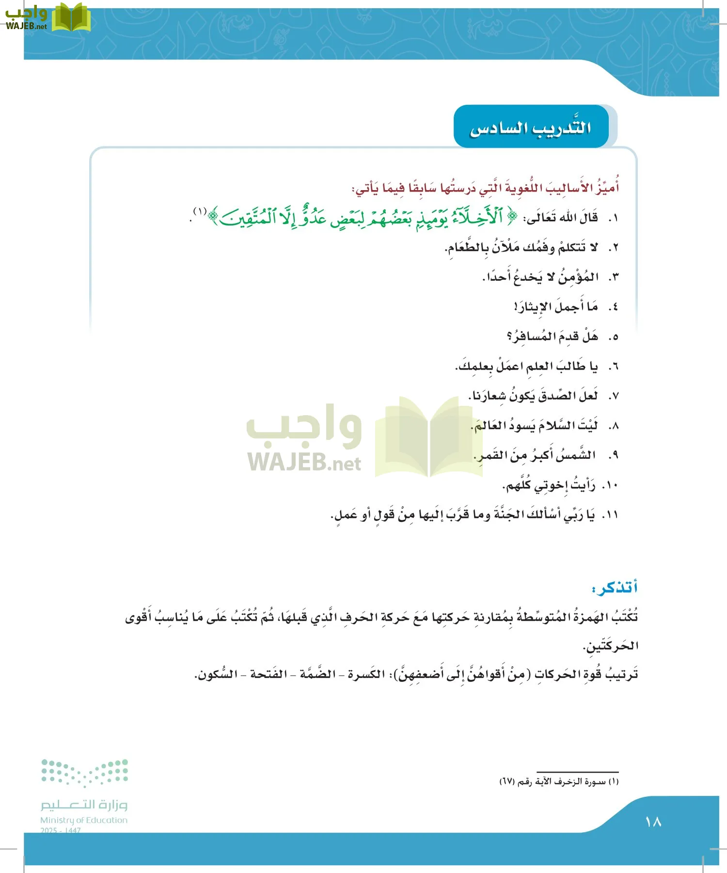لغتي الجميلة page-17