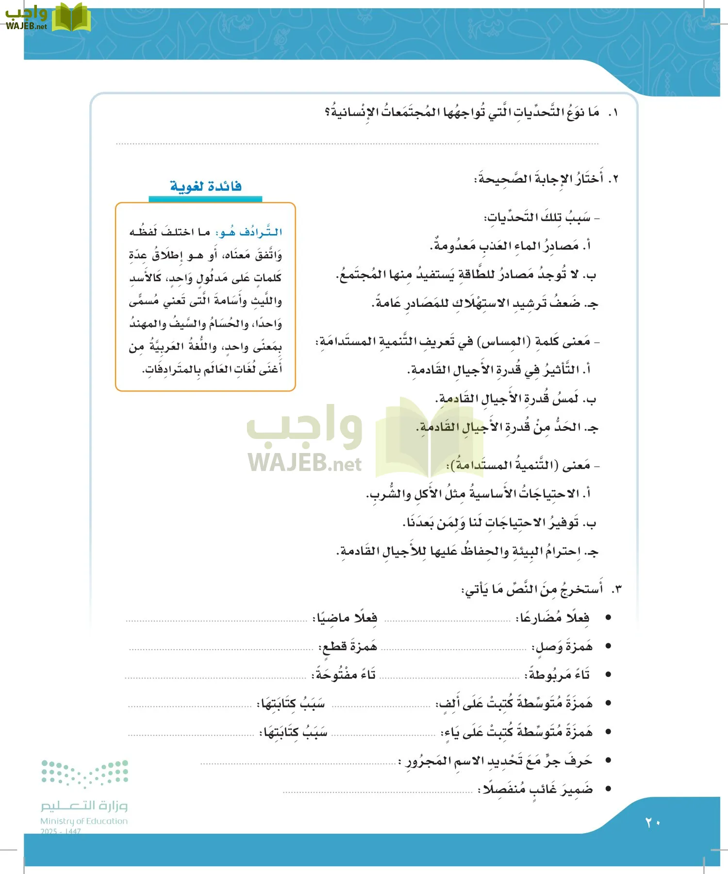 لغتي الجميلة page-19