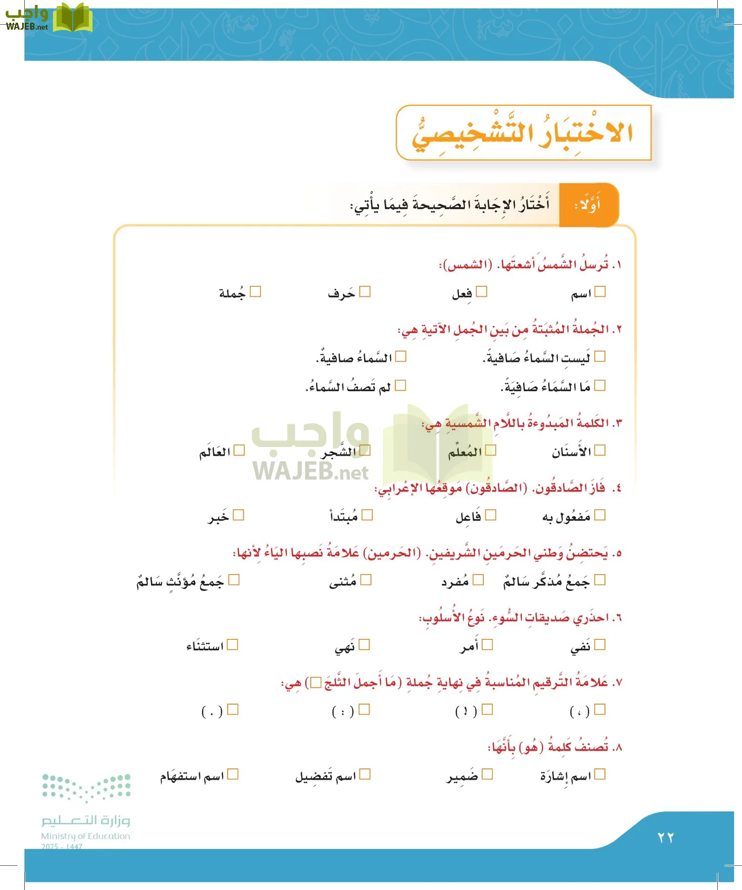 لغتي الجميلة page-21