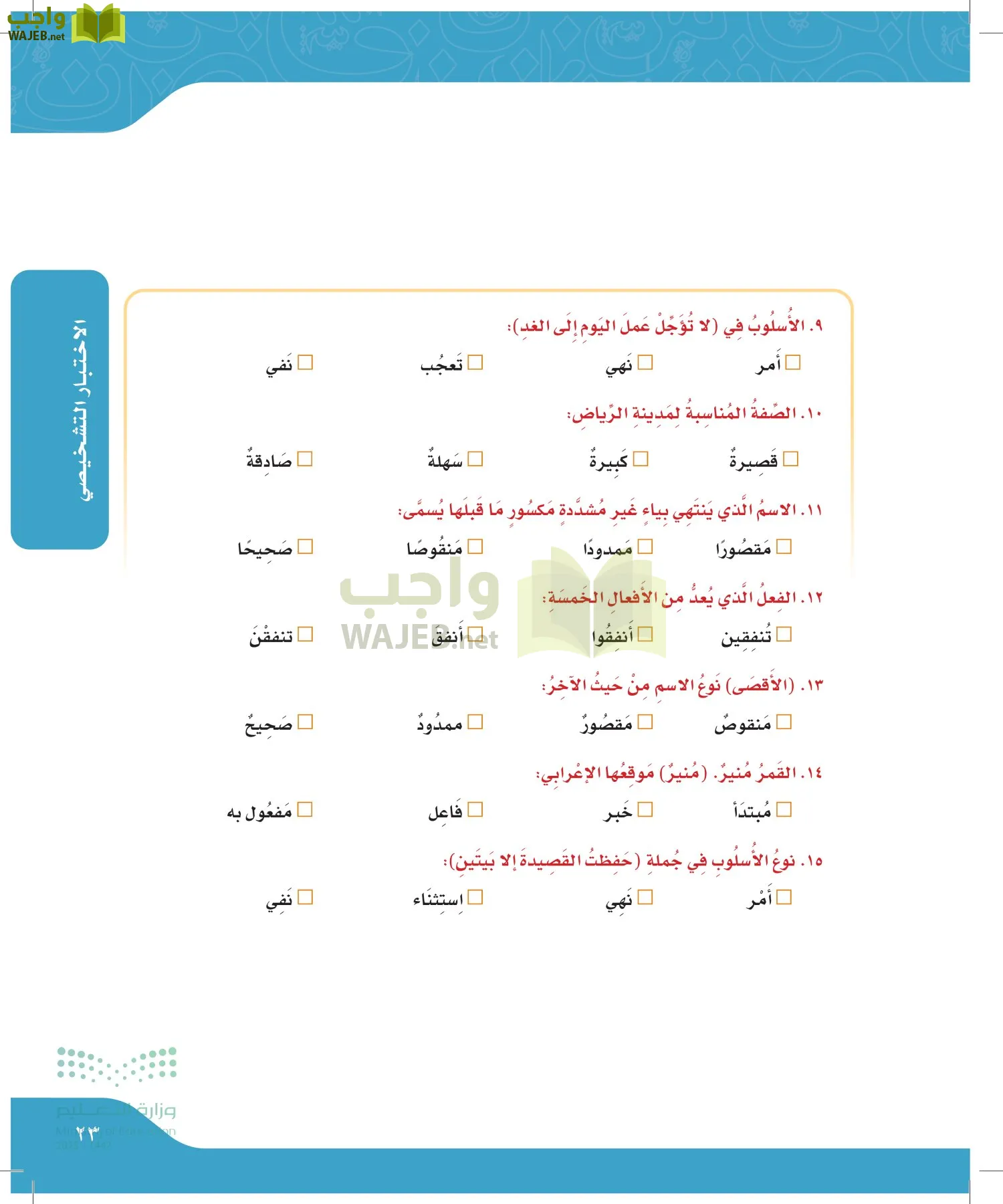 لغتي الجميلة page-22
