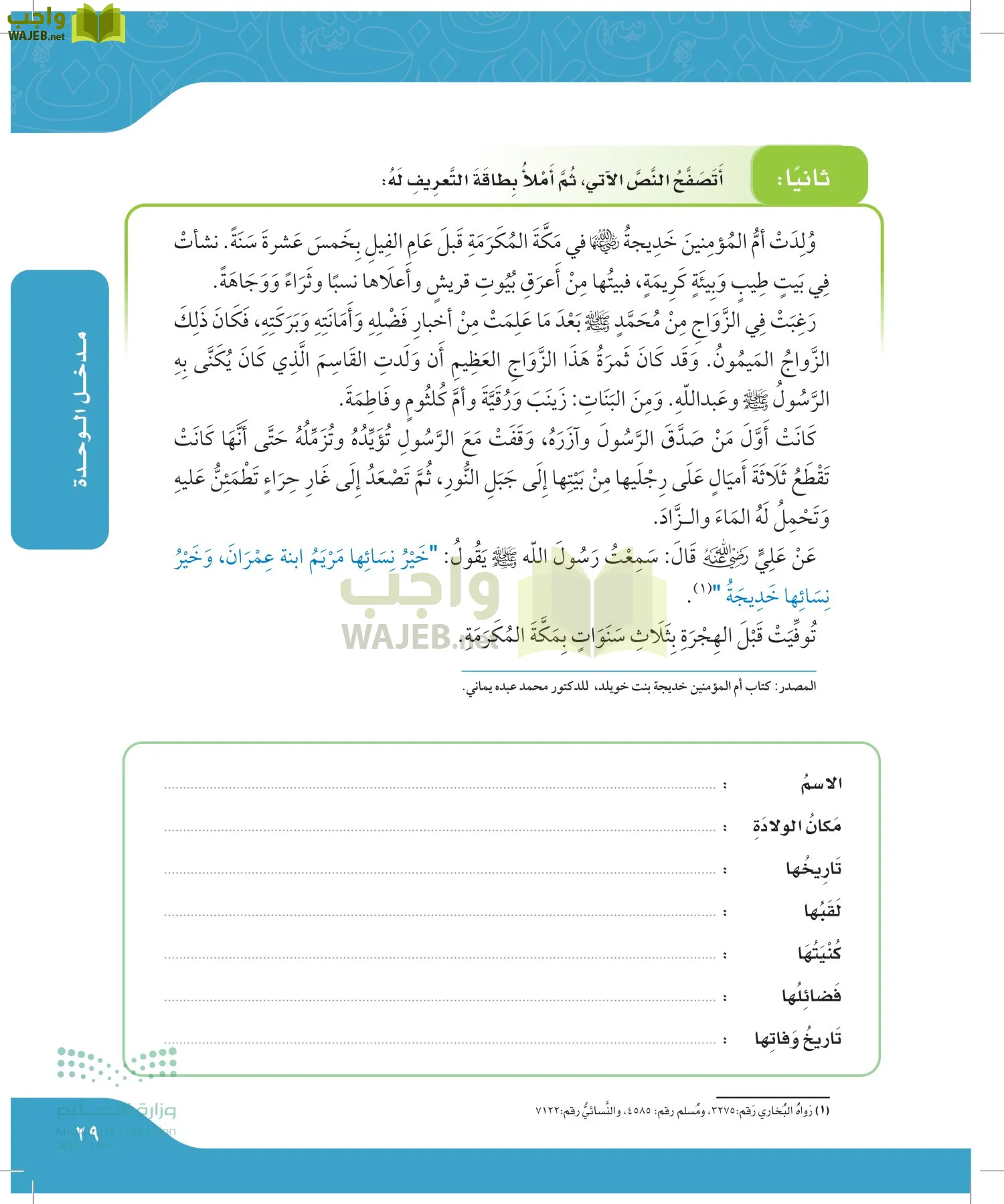 لغتي الجميلة page-28