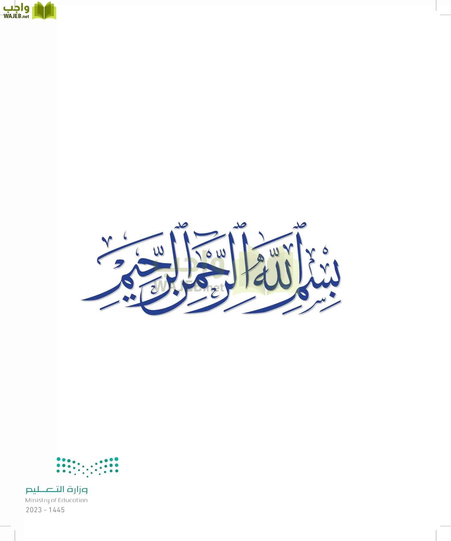 لغتي الجميلة page-2