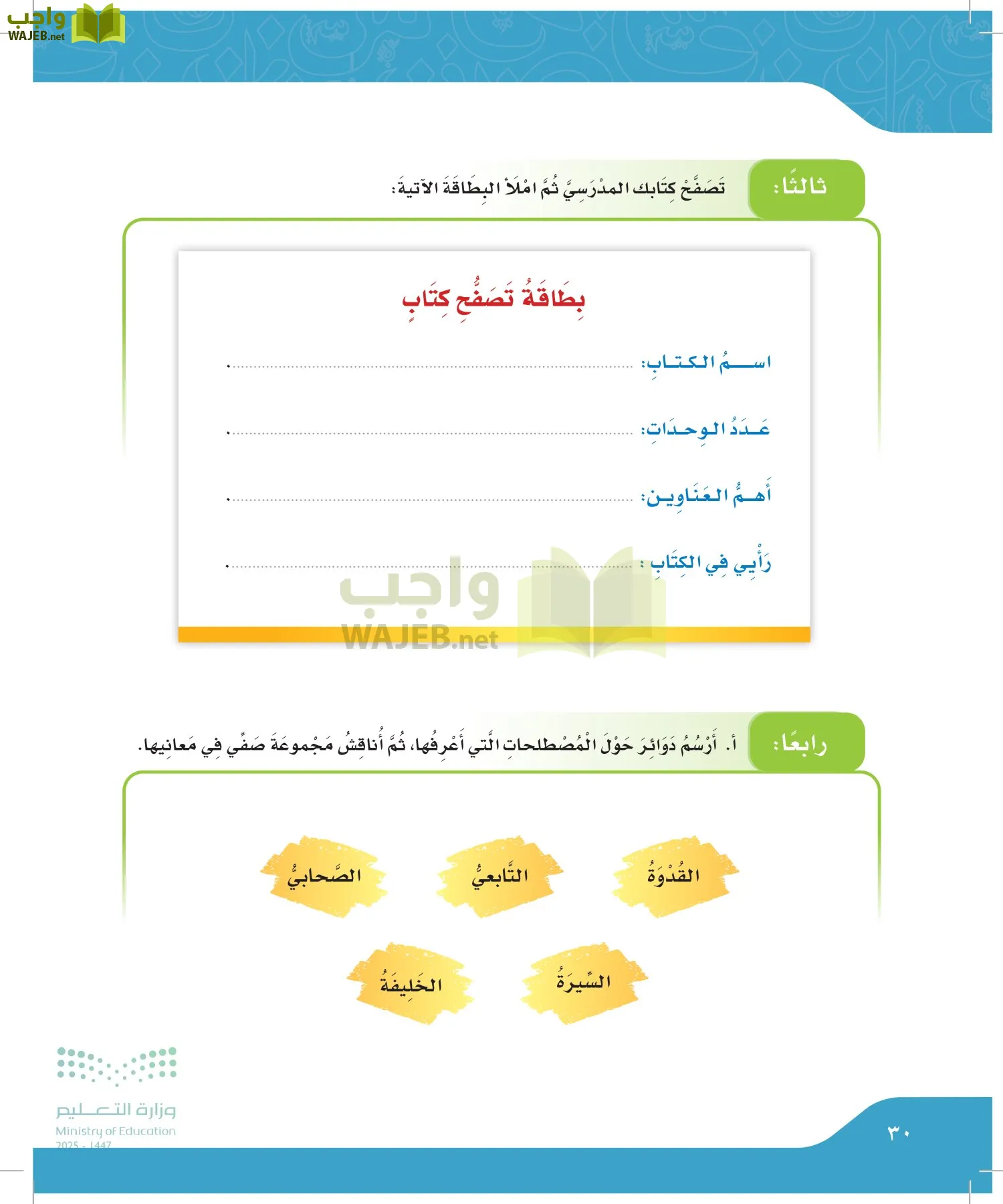 لغتي الجميلة page-29
