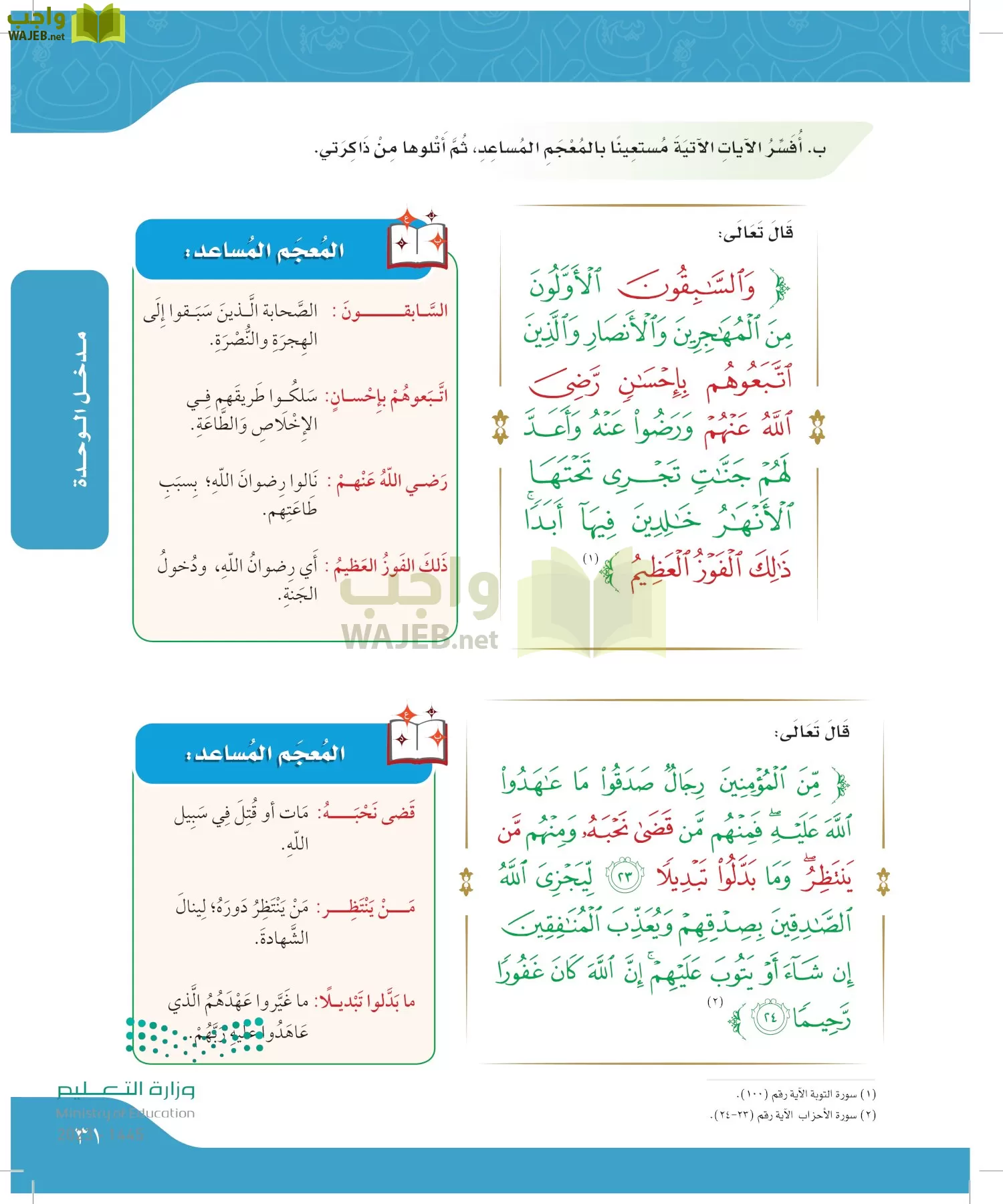 لغتي الجميلة page-30