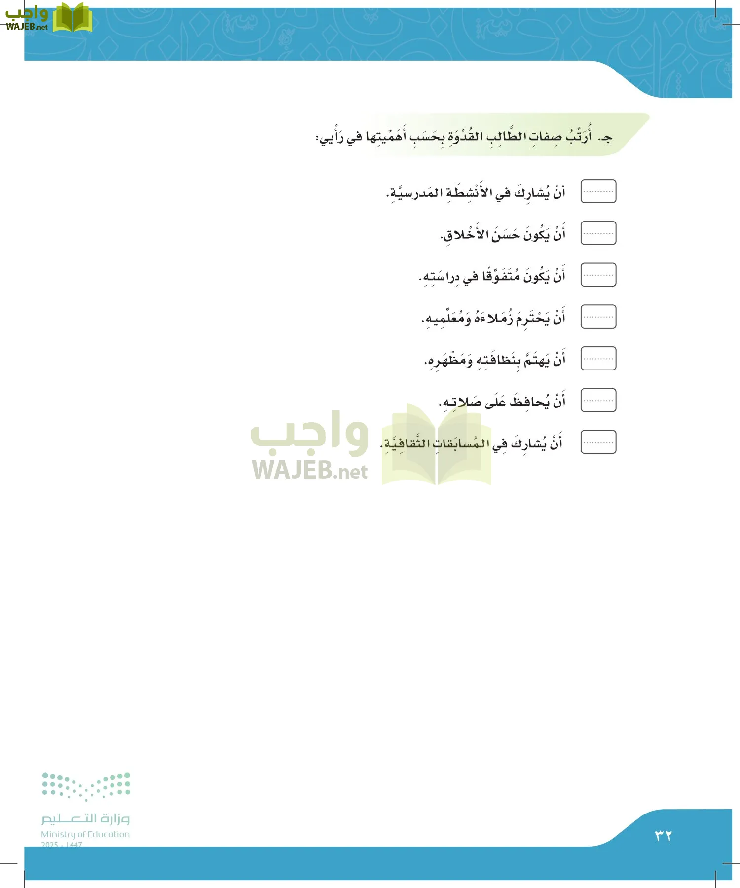 لغتي الجميلة page-31