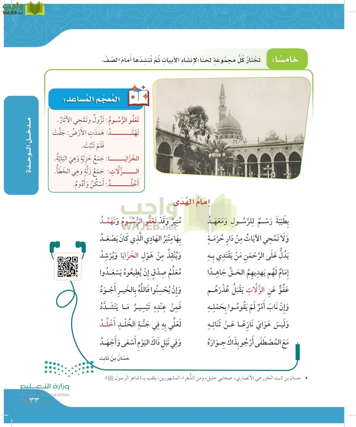 لغتي الجميلة page-32