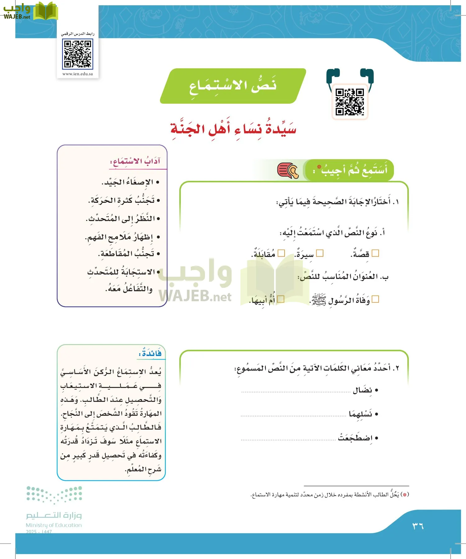 لغتي الجميلة page-35