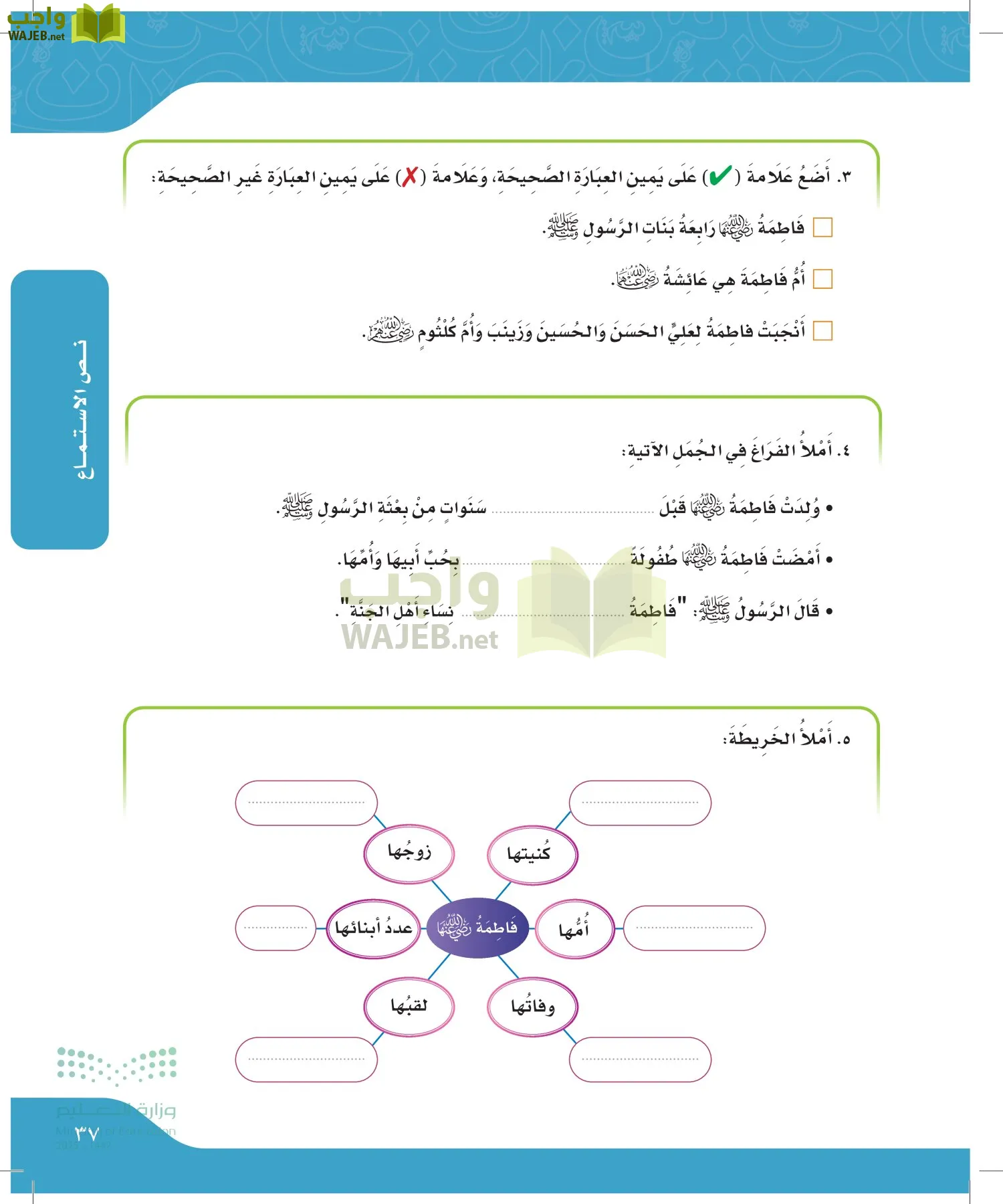 لغتي الجميلة page-36
