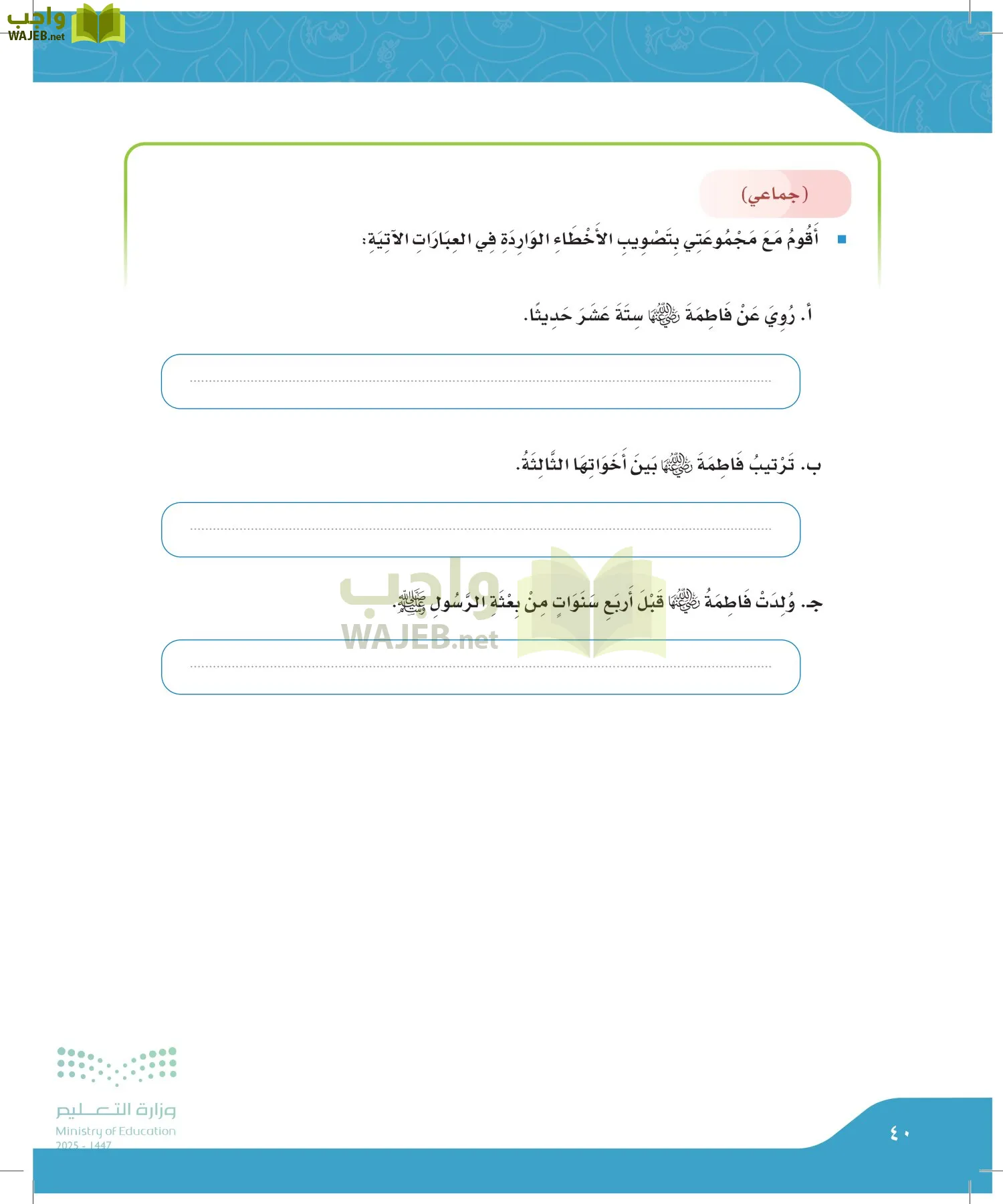 لغتي الجميلة page-39