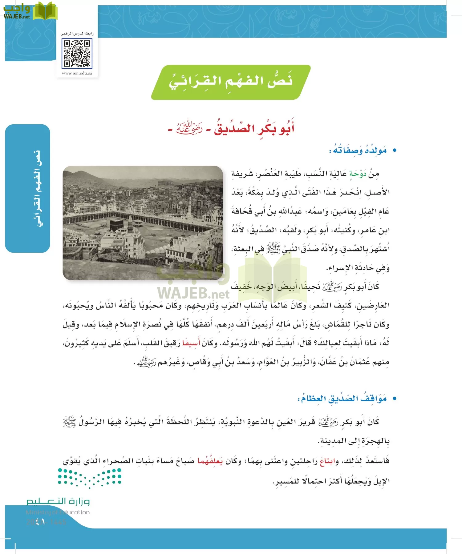 لغتي الجميلة page-40