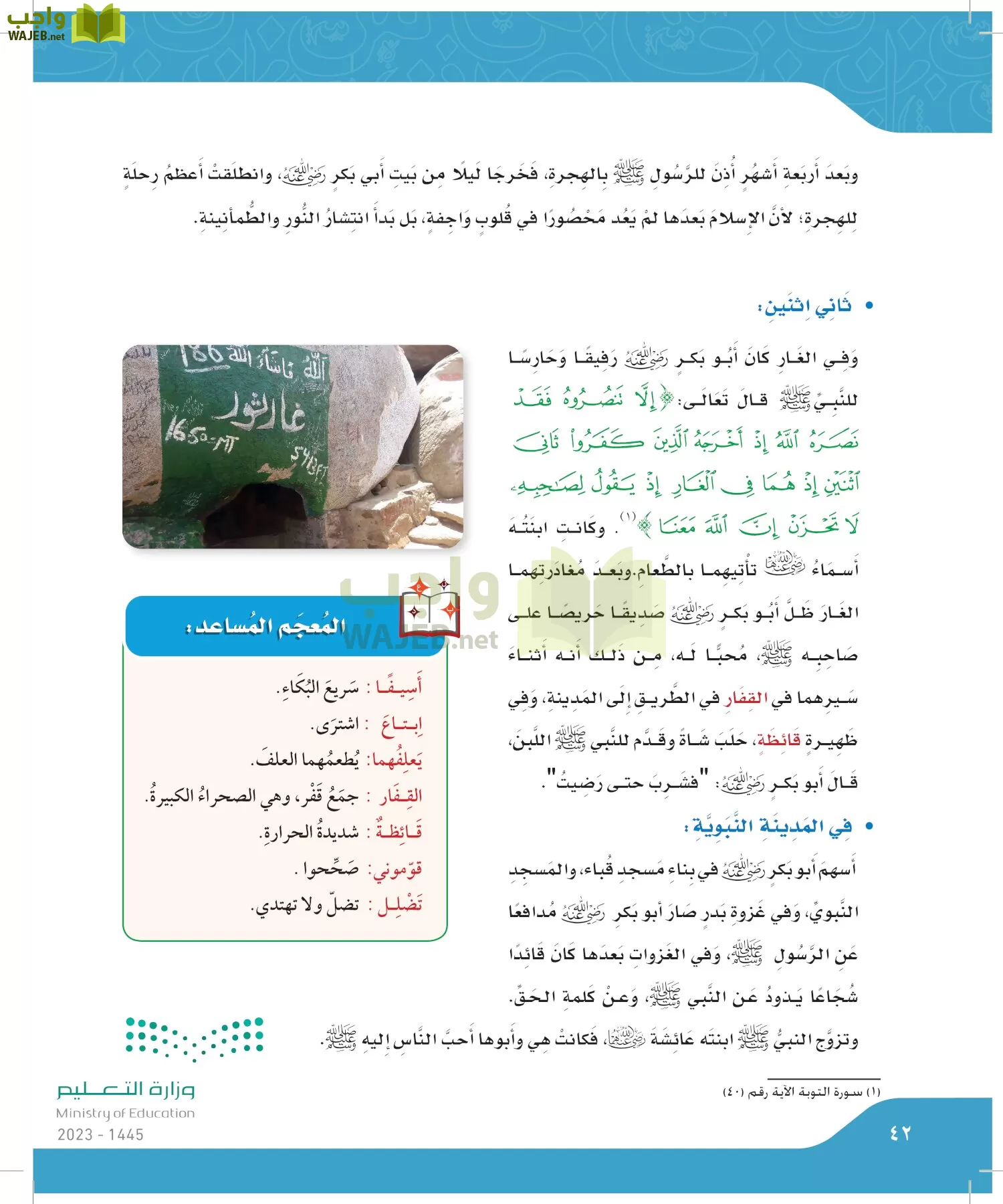 لغتي الجميلة page-41