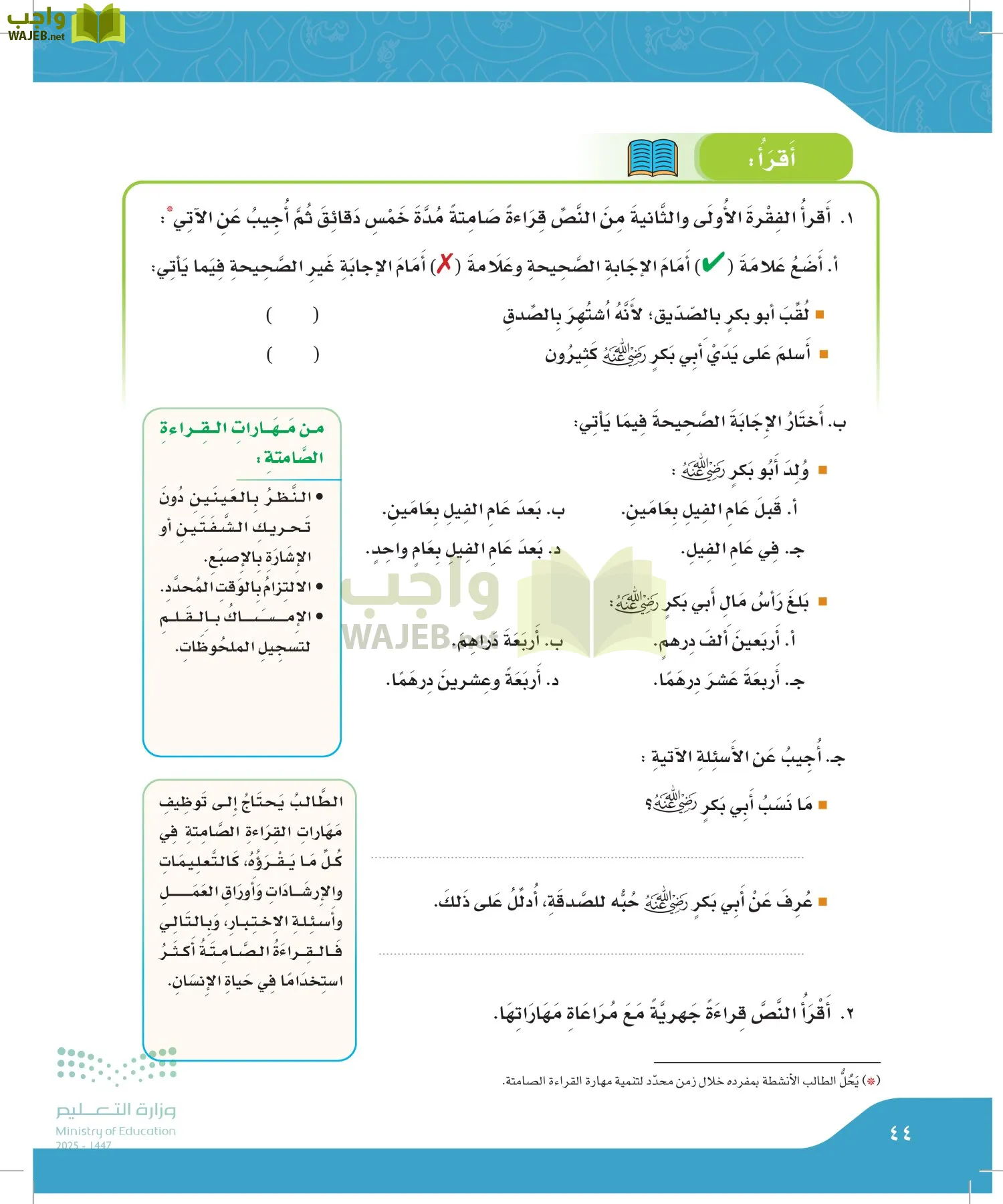 لغتي الجميلة page-43