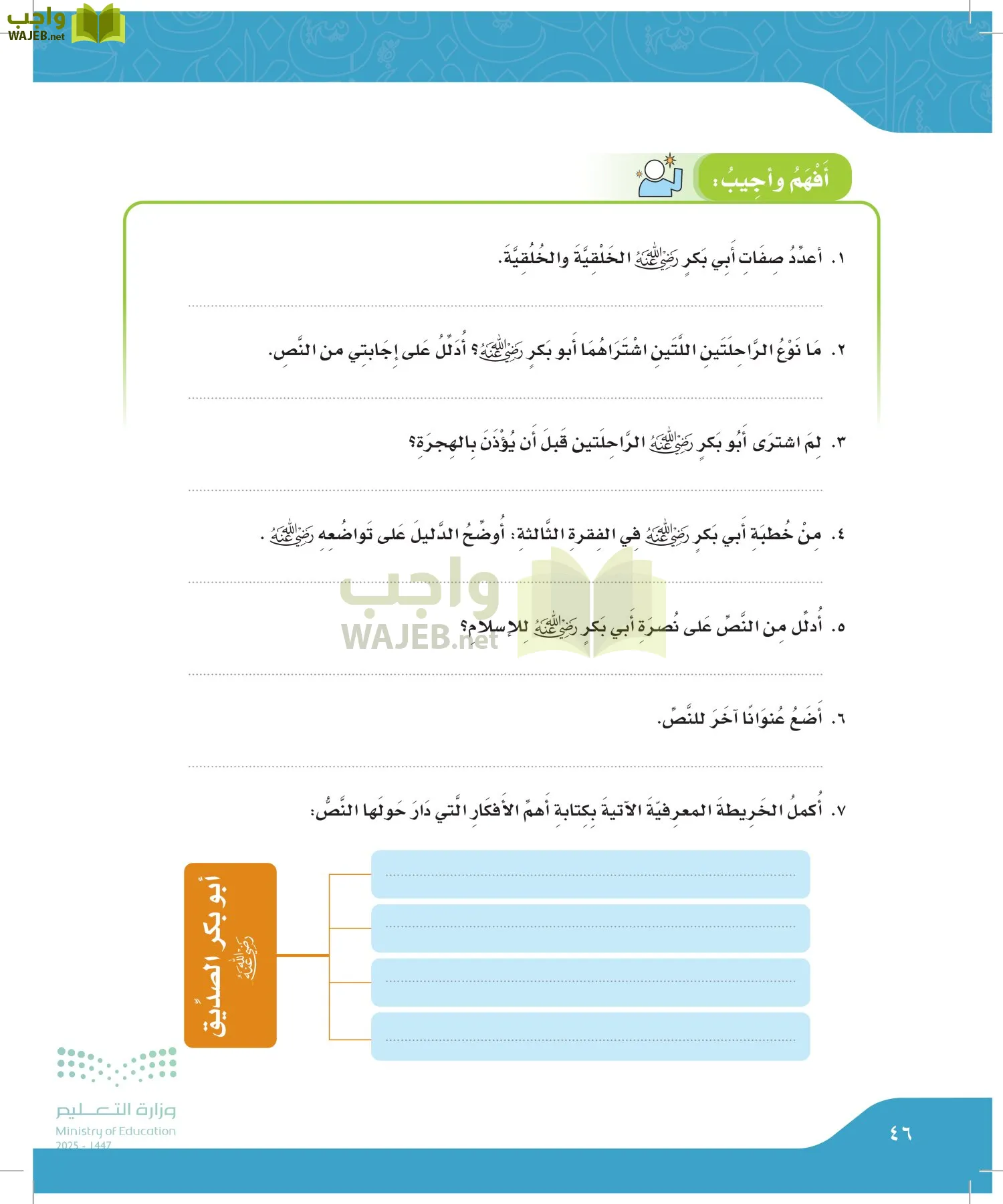 لغتي الجميلة page-45