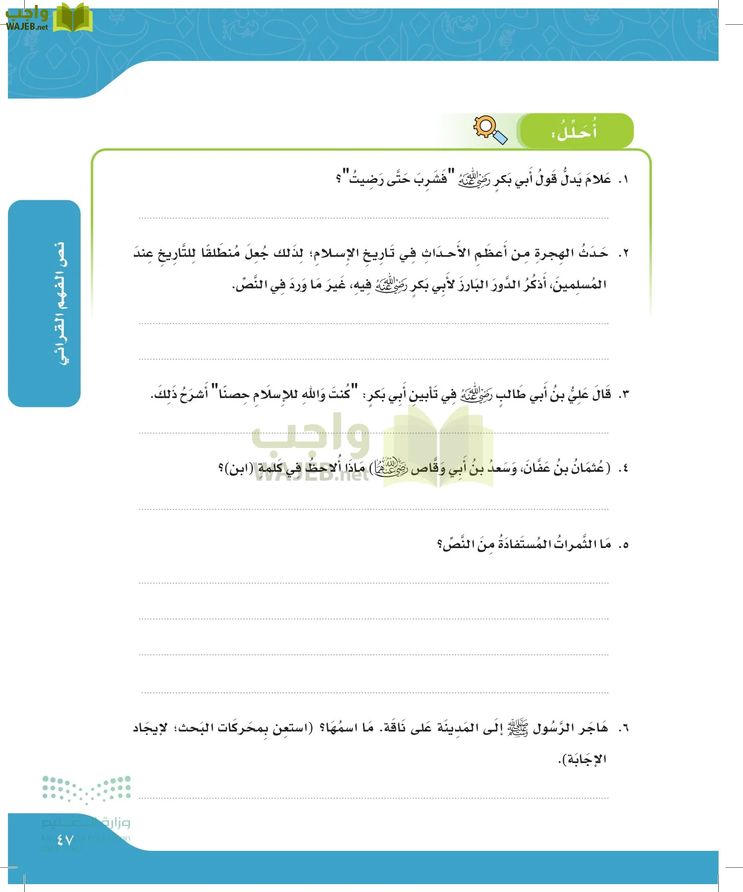 لغتي الجميلة page-46