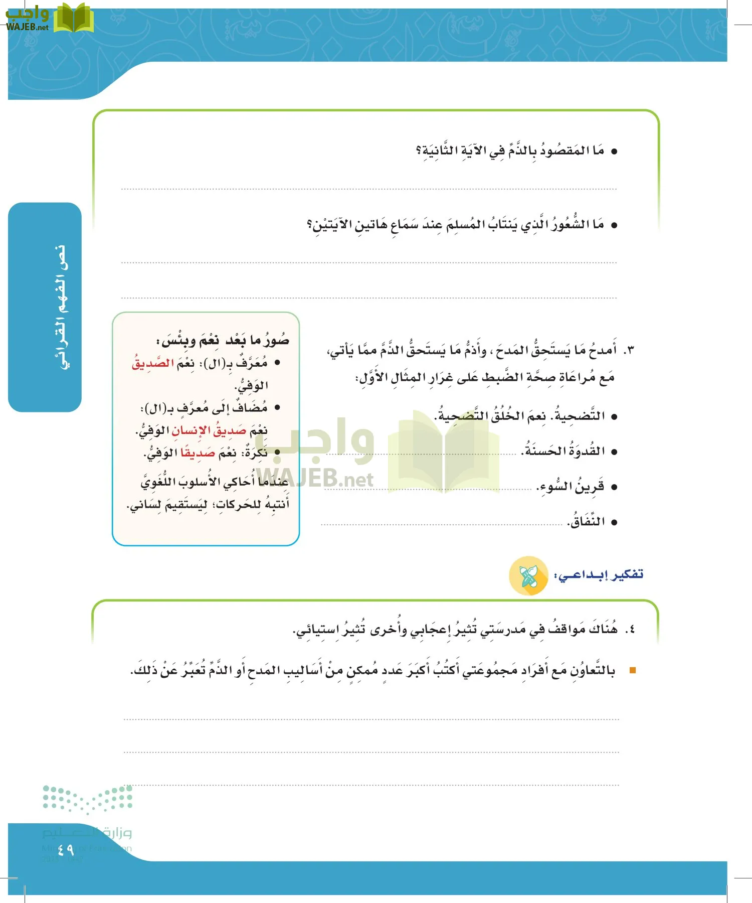 لغتي الجميلة page-48