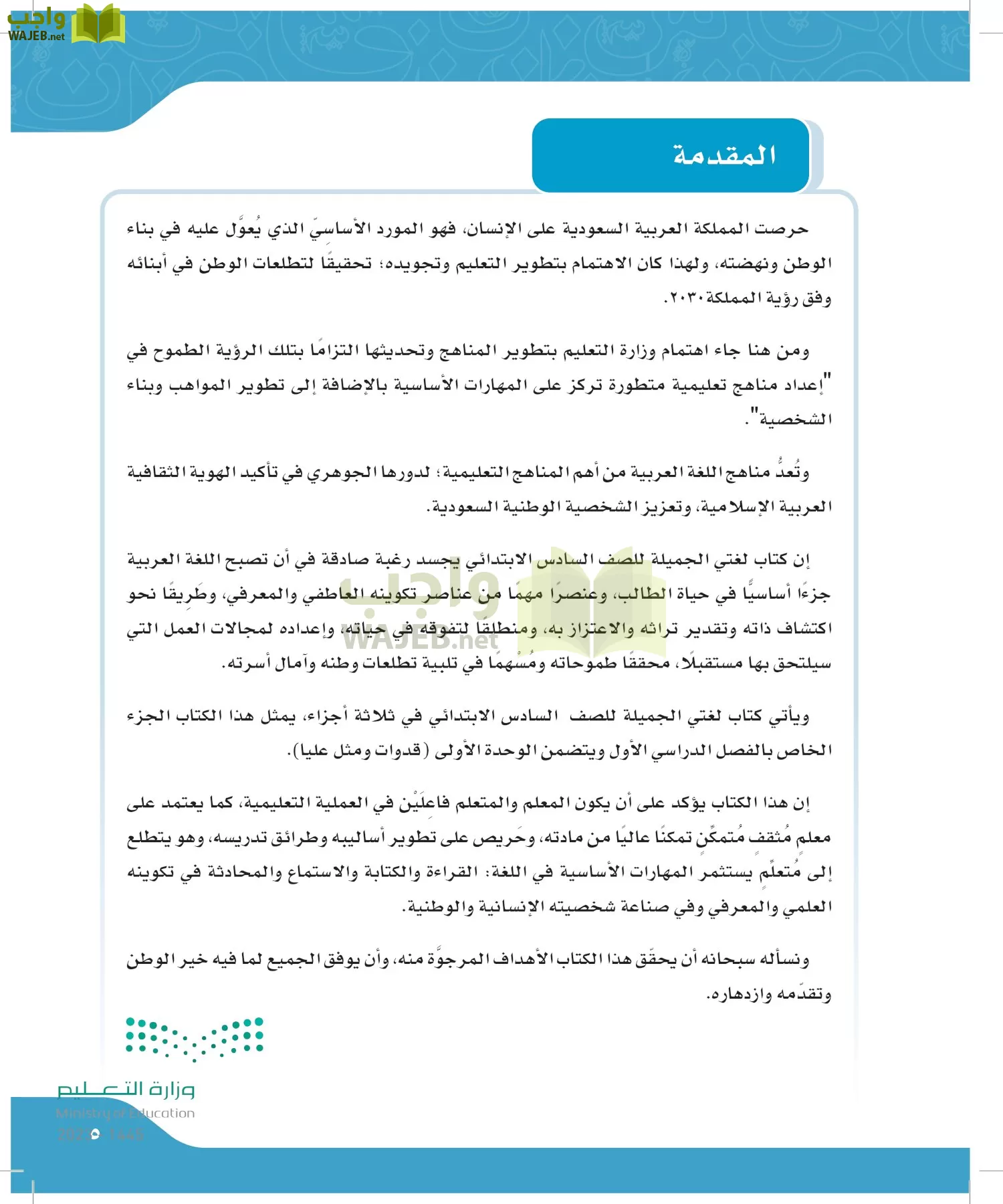 لغتي الجميلة page-4