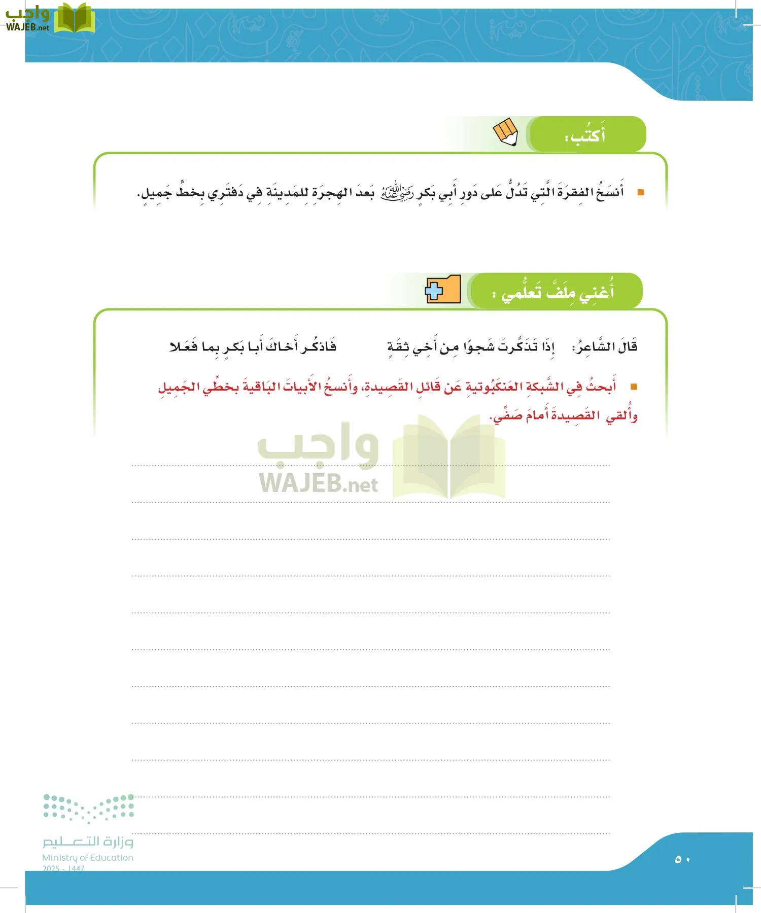 لغتي الجميلة page-49