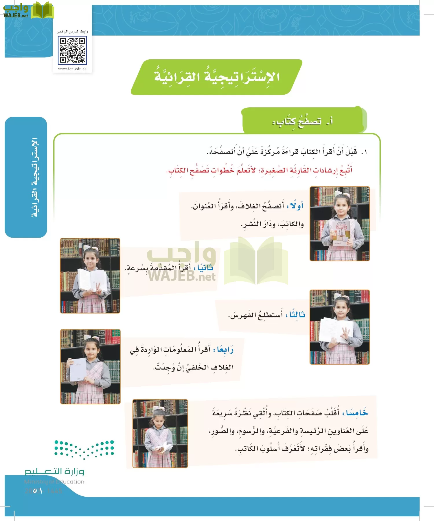 لغتي الجميلة page-50