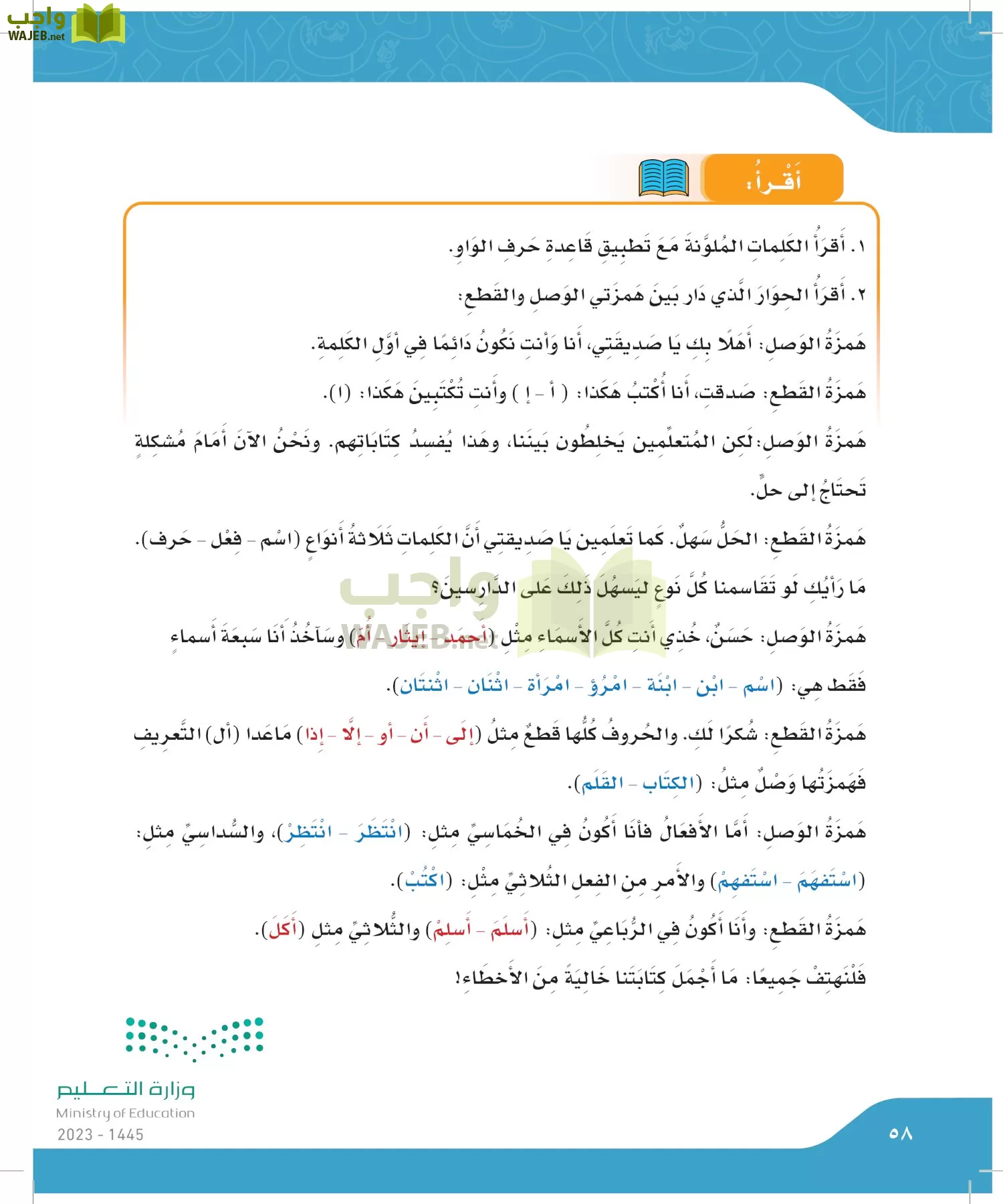 لغتي الجميلة page-57