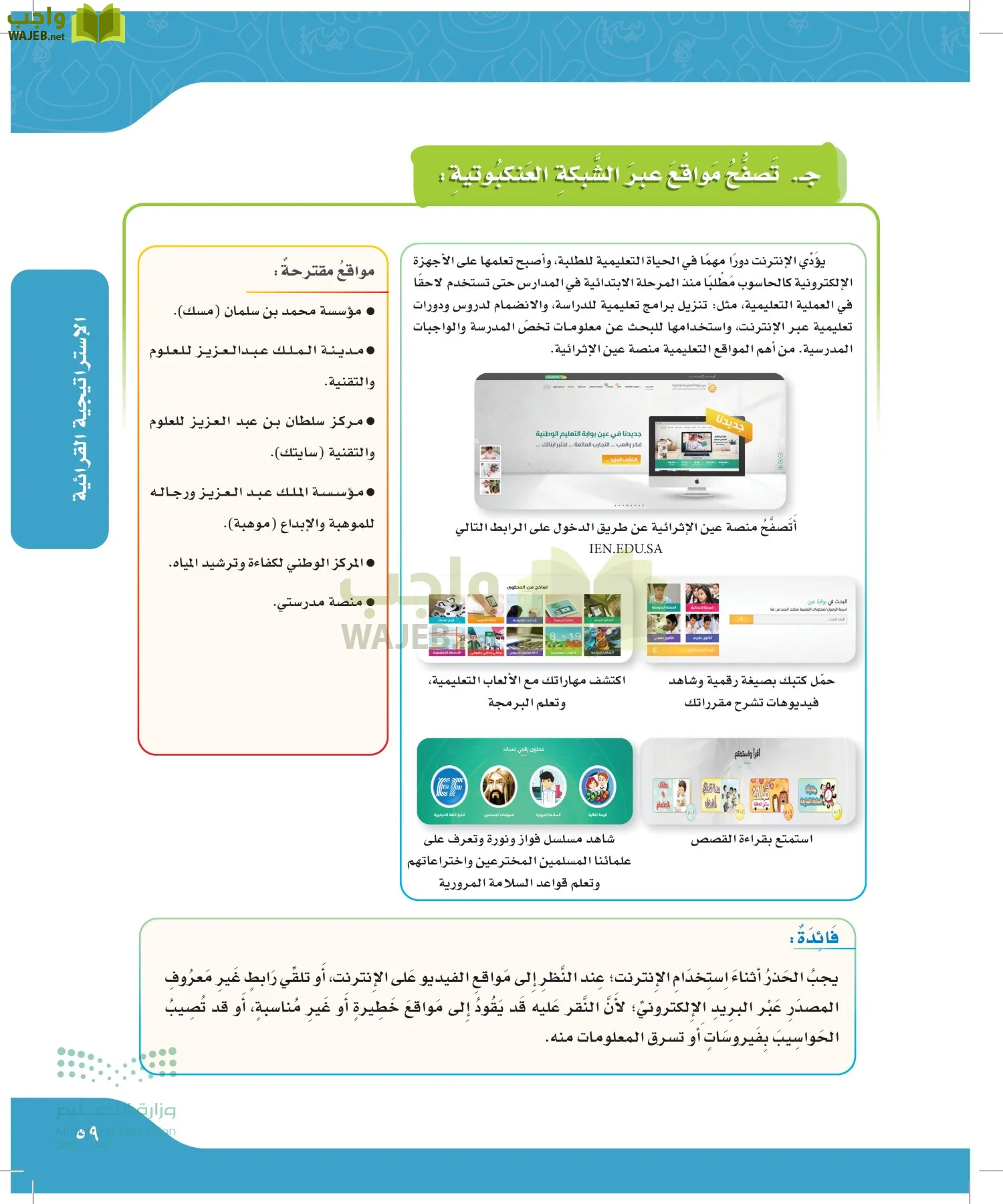 لغتي الجميلة page-58