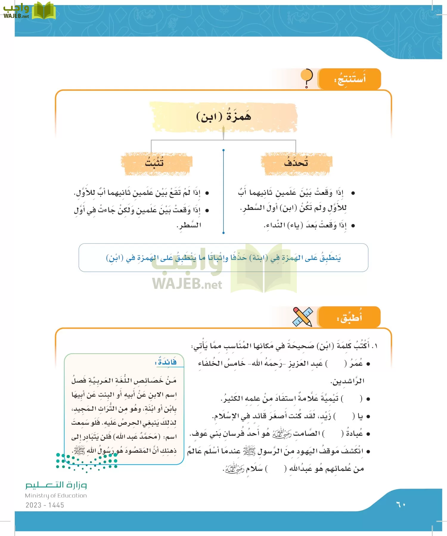 لغتي الجميلة page-59