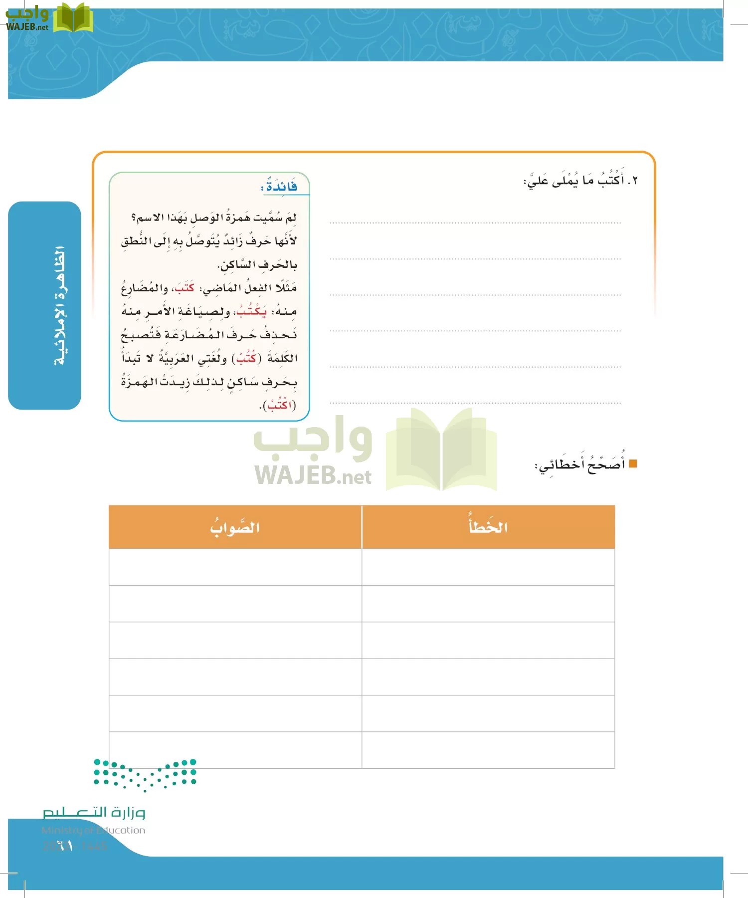 لغتي الجميلة page-60